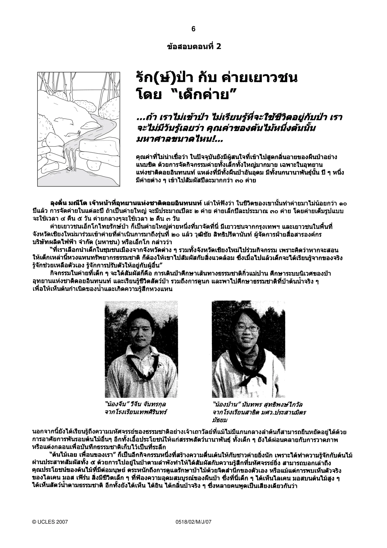 Cambridge IGCSE Thai - First Language 0518 2007 May/June Paper 2 · Variant 1 question paper, page 6 of 8