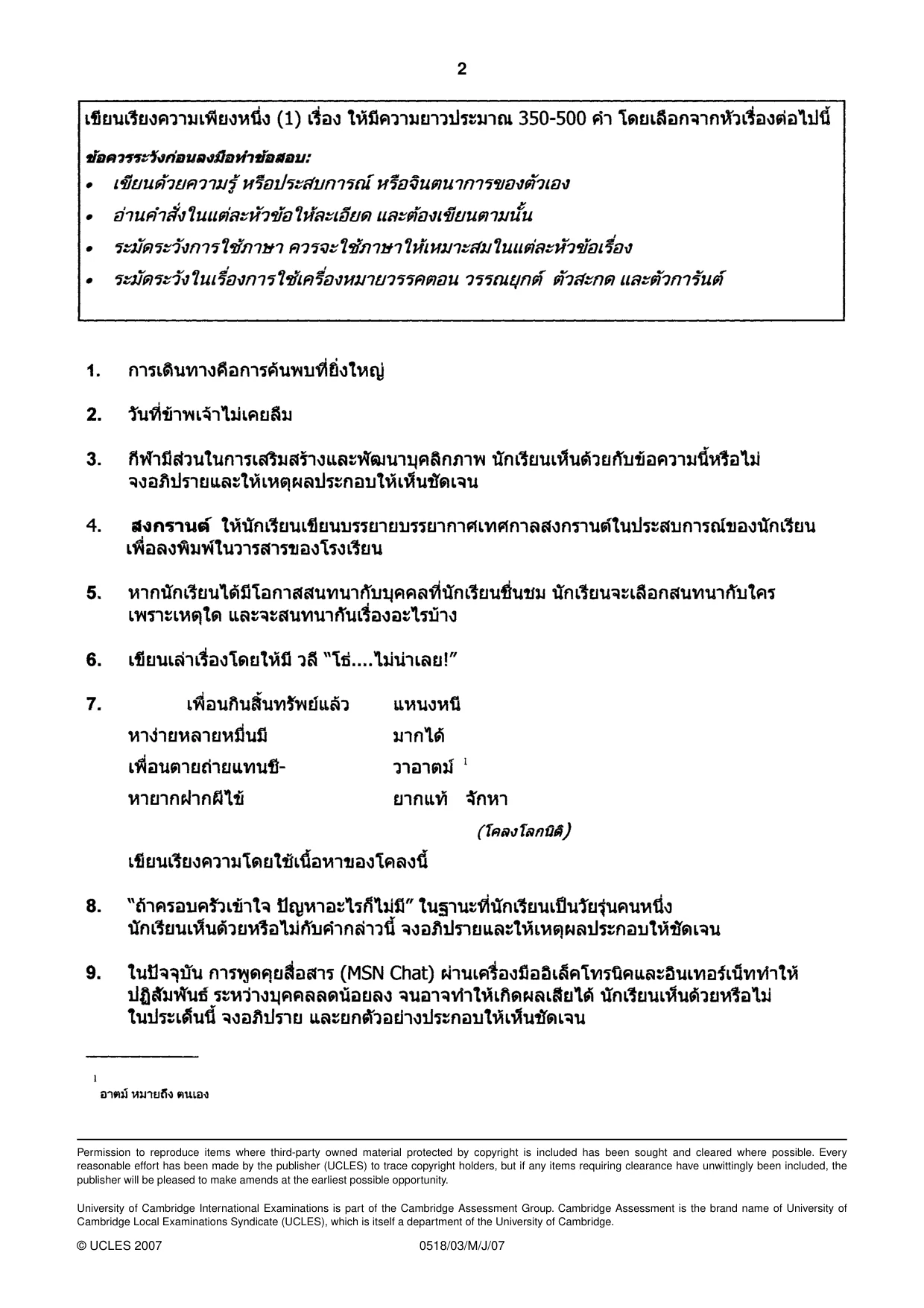 Cambridge IGCSE Thai - First Language 0518 2007 May/June Paper 3 · Variant 1 question paper, page 2 of 2