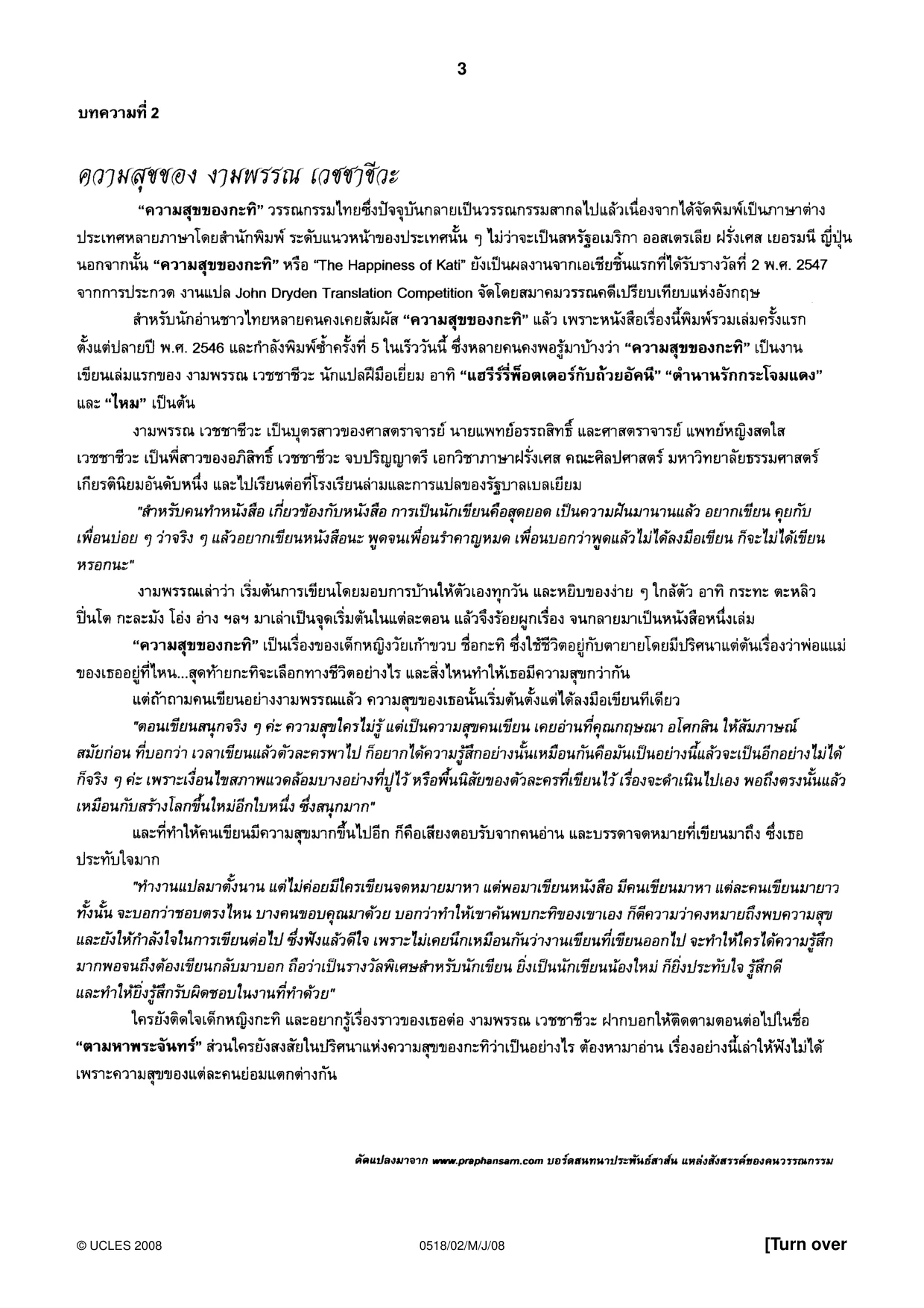 Cambridge IGCSE Thai - First Language 0518 2008 May/June Paper 2 · Variant 1 question paper, page 3 of 8