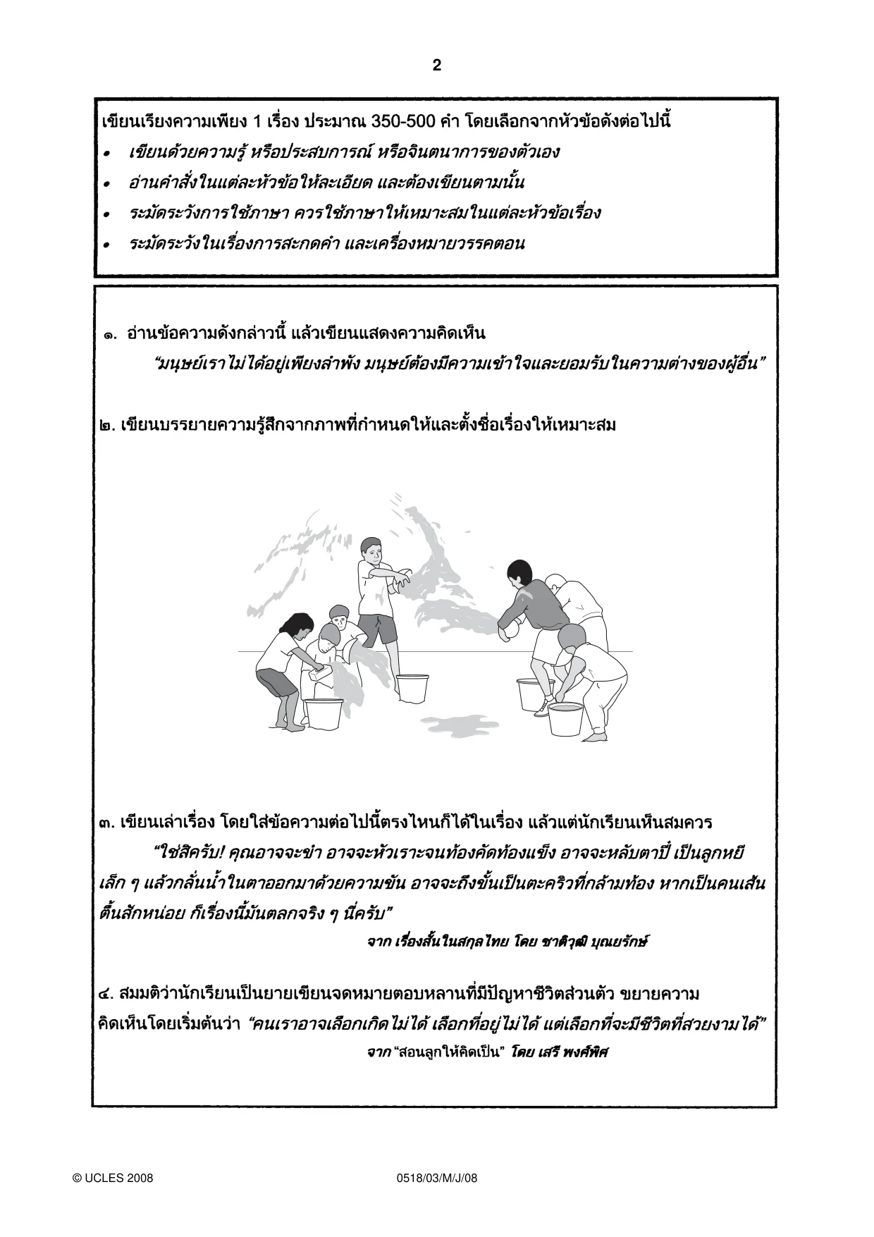 Cambridge IGCSE Thai - First Language 0518 2008 May/June Paper 3 · Variant 1 question paper, page 2 of 4