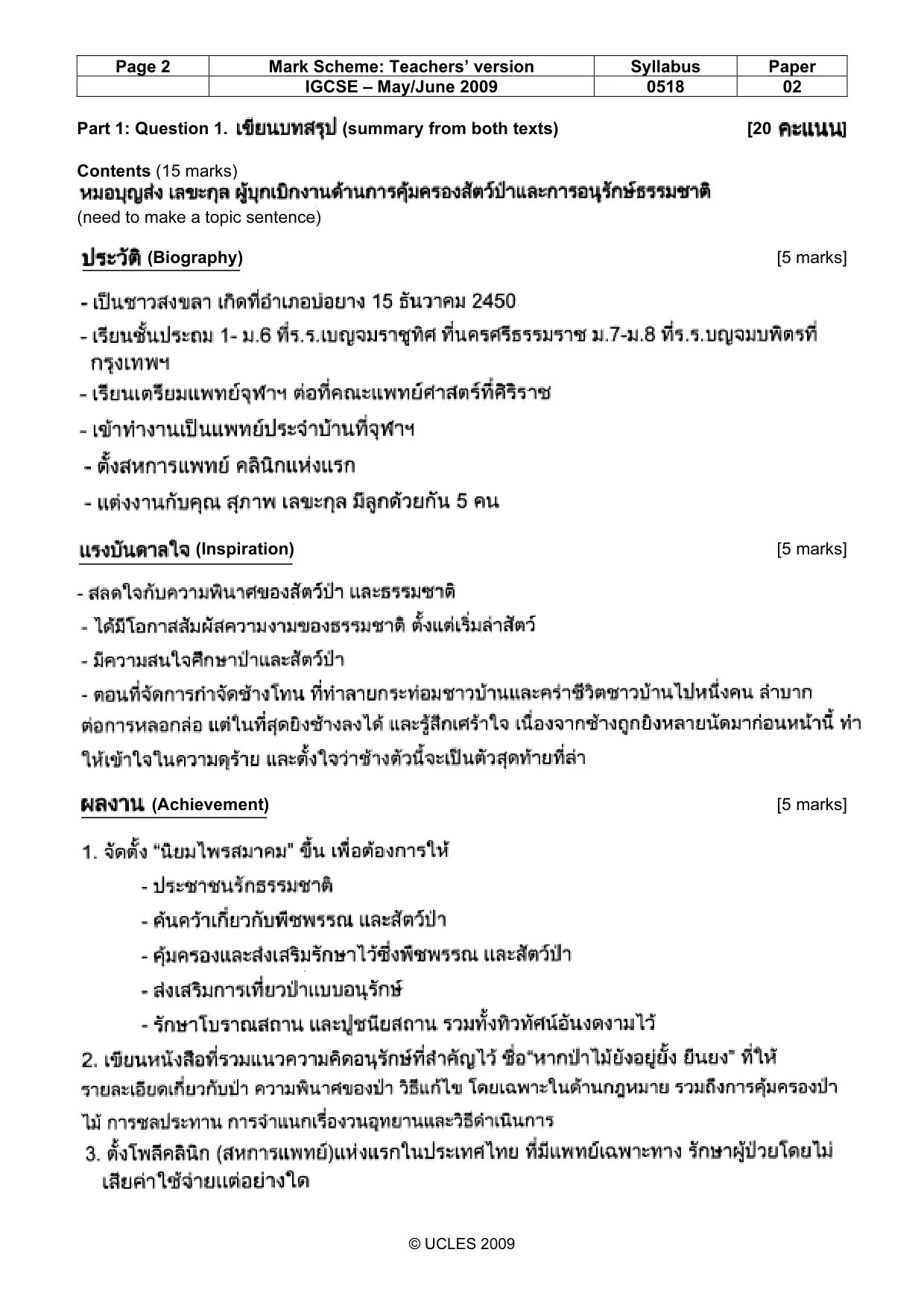 Mark scheme, page 2 of 6