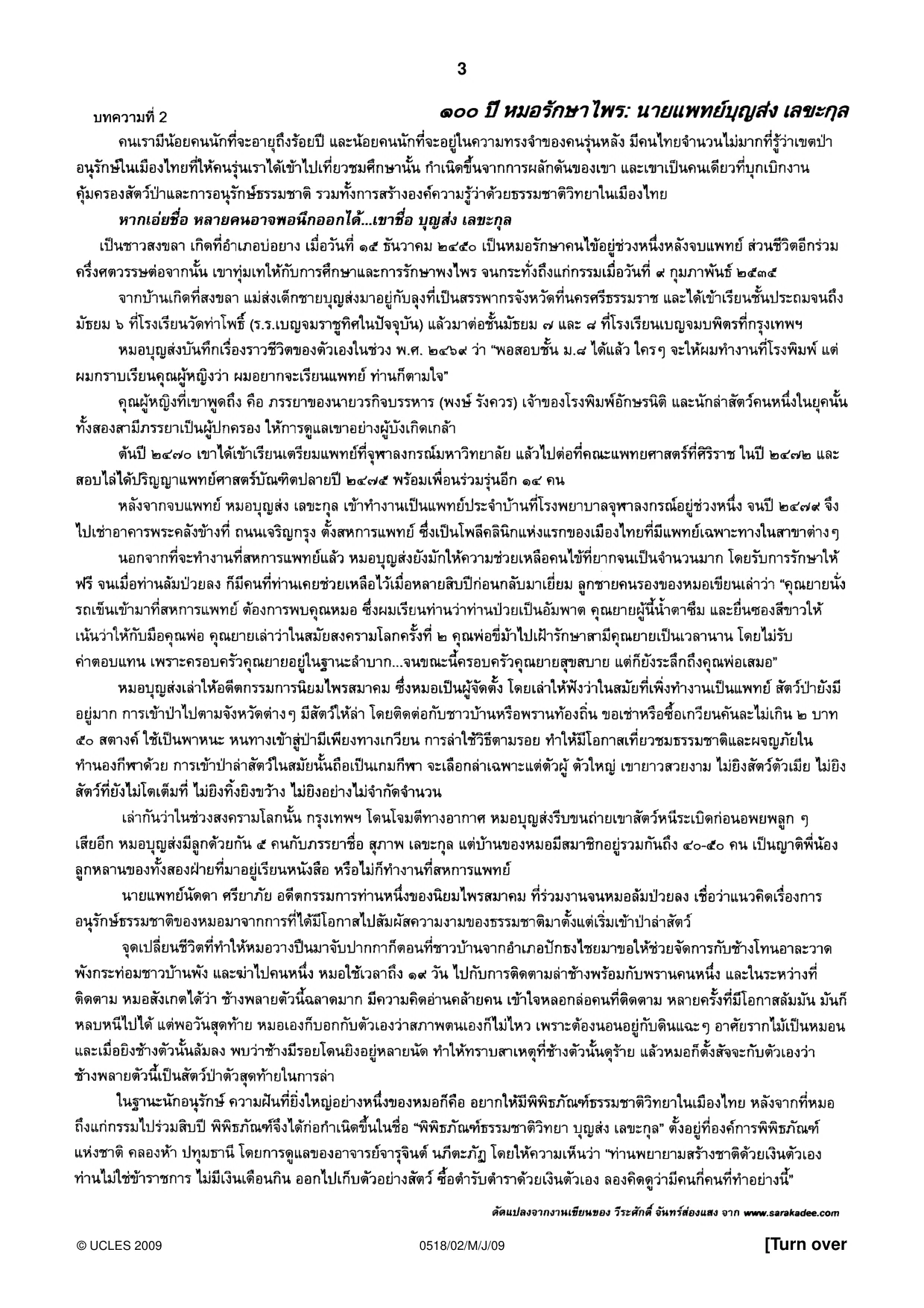 Cambridge IGCSE Thai - First Language 0518 2009 May/June Paper 2 · Variant 1 question paper, page 3 of 8