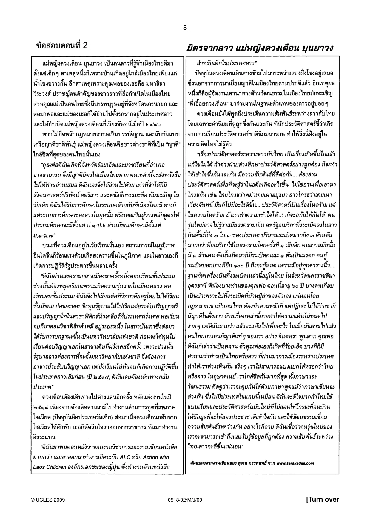 Cambridge IGCSE Thai - First Language 0518 2009 May/June Paper 2 · Variant 1 question paper, page 5 of 8