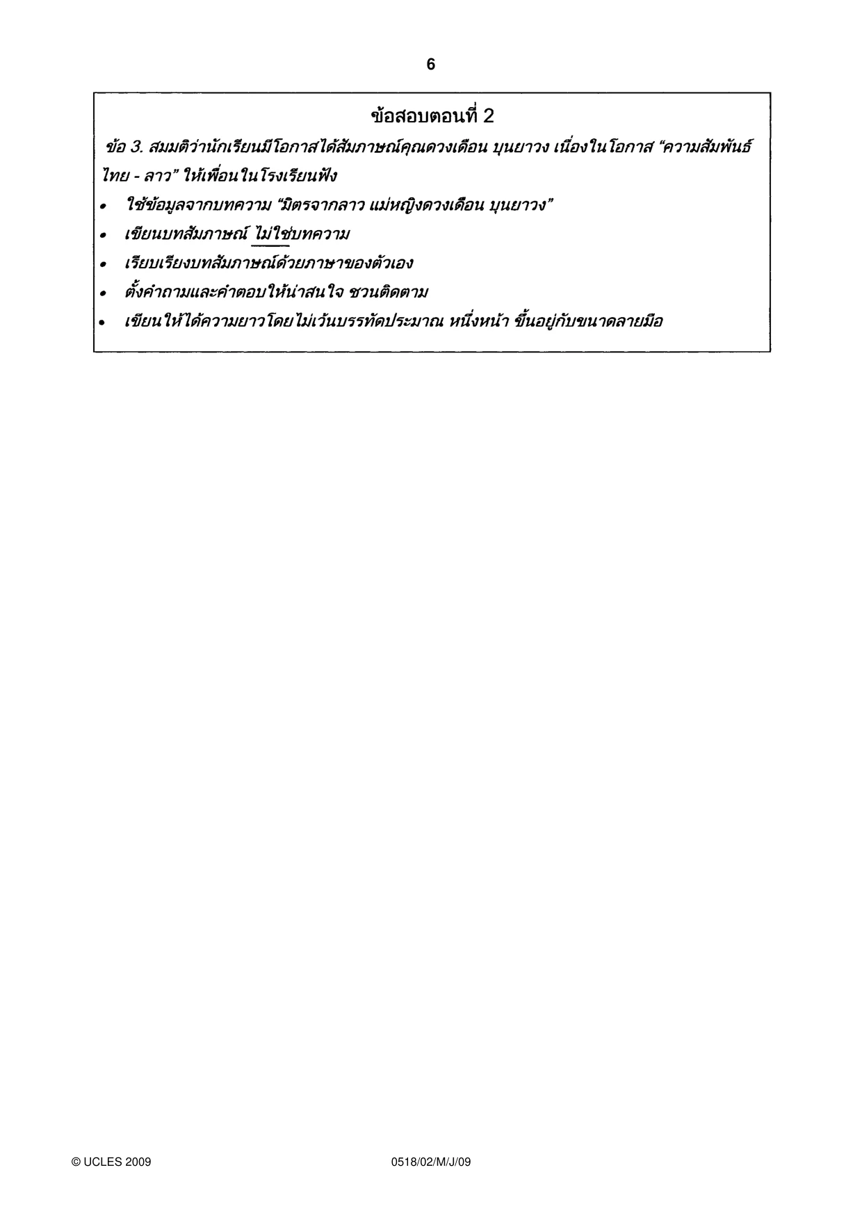 Cambridge IGCSE Thai - First Language 0518 2009 May/June Paper 2 · Variant 1 question paper, page 6 of 8