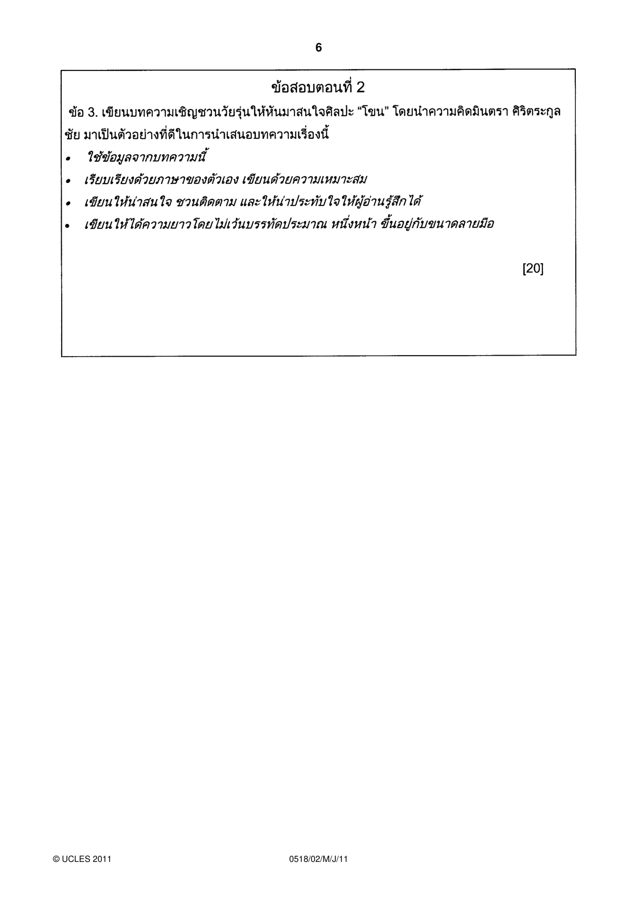 Cambridge IGCSE Thai - First Language 0518 2011 May/June Paper 2 · Variant 1 question paper, page 6 of 8