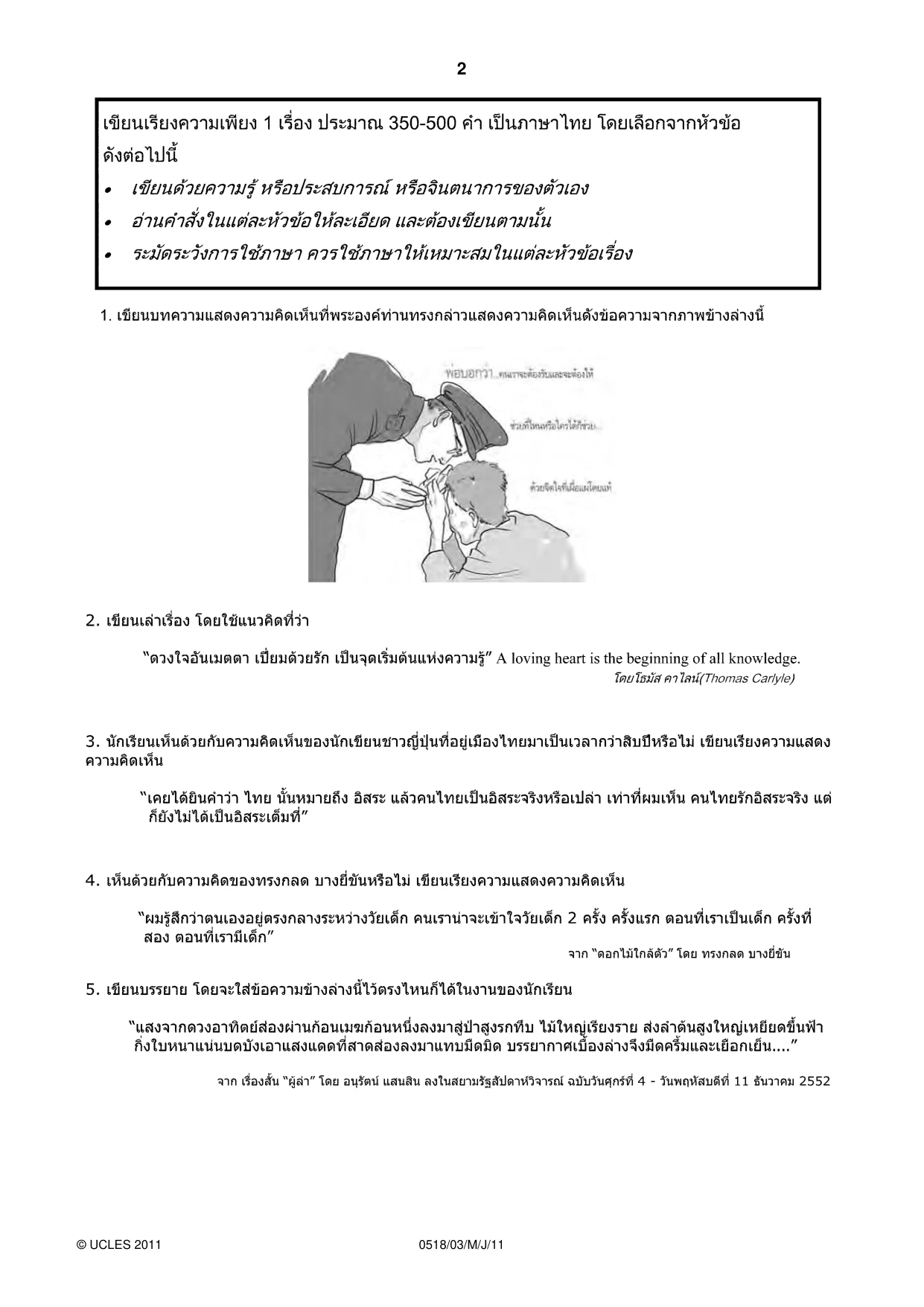 Cambridge IGCSE Thai - First Language 0518 2011 May/June Paper 3 · Variant 1 question paper, page 2 of 4