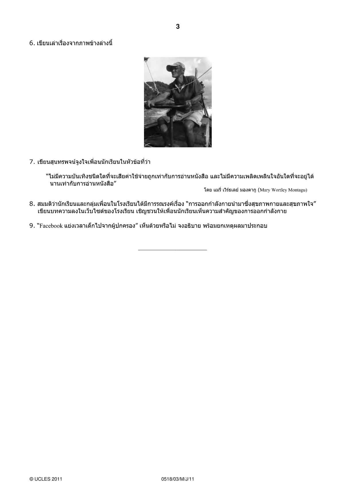 Cambridge IGCSE Thai - First Language 0518 2011 May/June Paper 3 · Variant 1 question paper, page 3 of 4