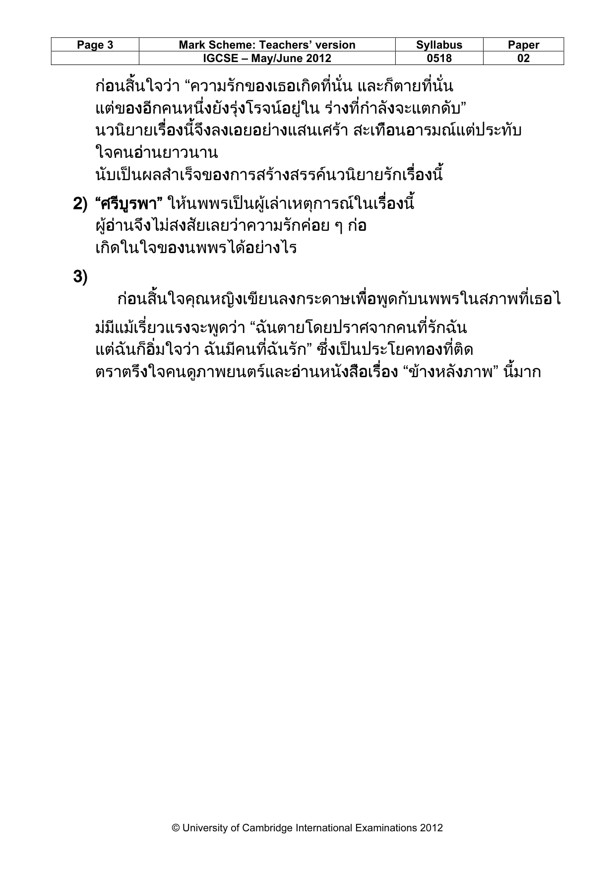 Mark scheme, page 3 of 10