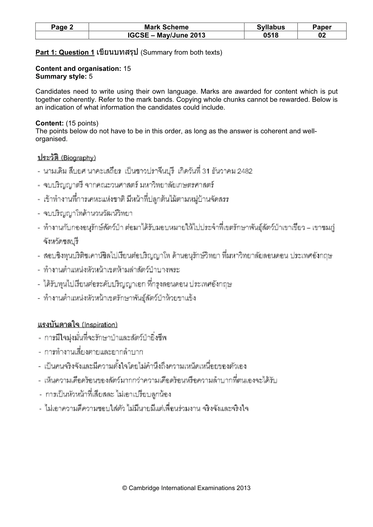 Mark scheme, page 2 of 8
