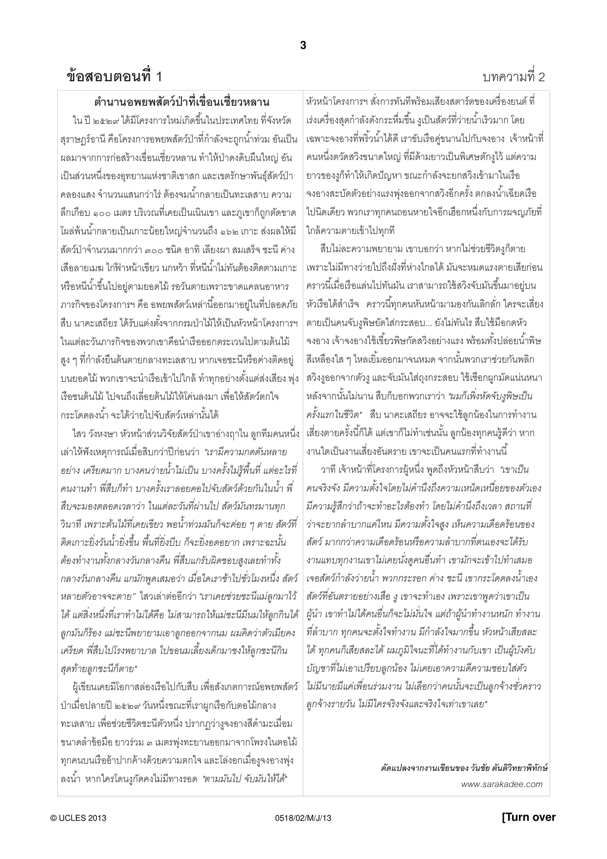 Cambridge IGCSE Thai - First Language 0518 2013 May/June Paper 2 · Variant 1 question paper, page 3 of 8