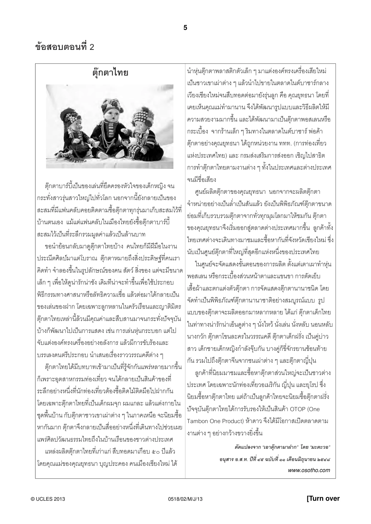 Cambridge IGCSE Thai - First Language 0518 2013 May/June Paper 2 · Variant 1 question paper, page 5 of 8
