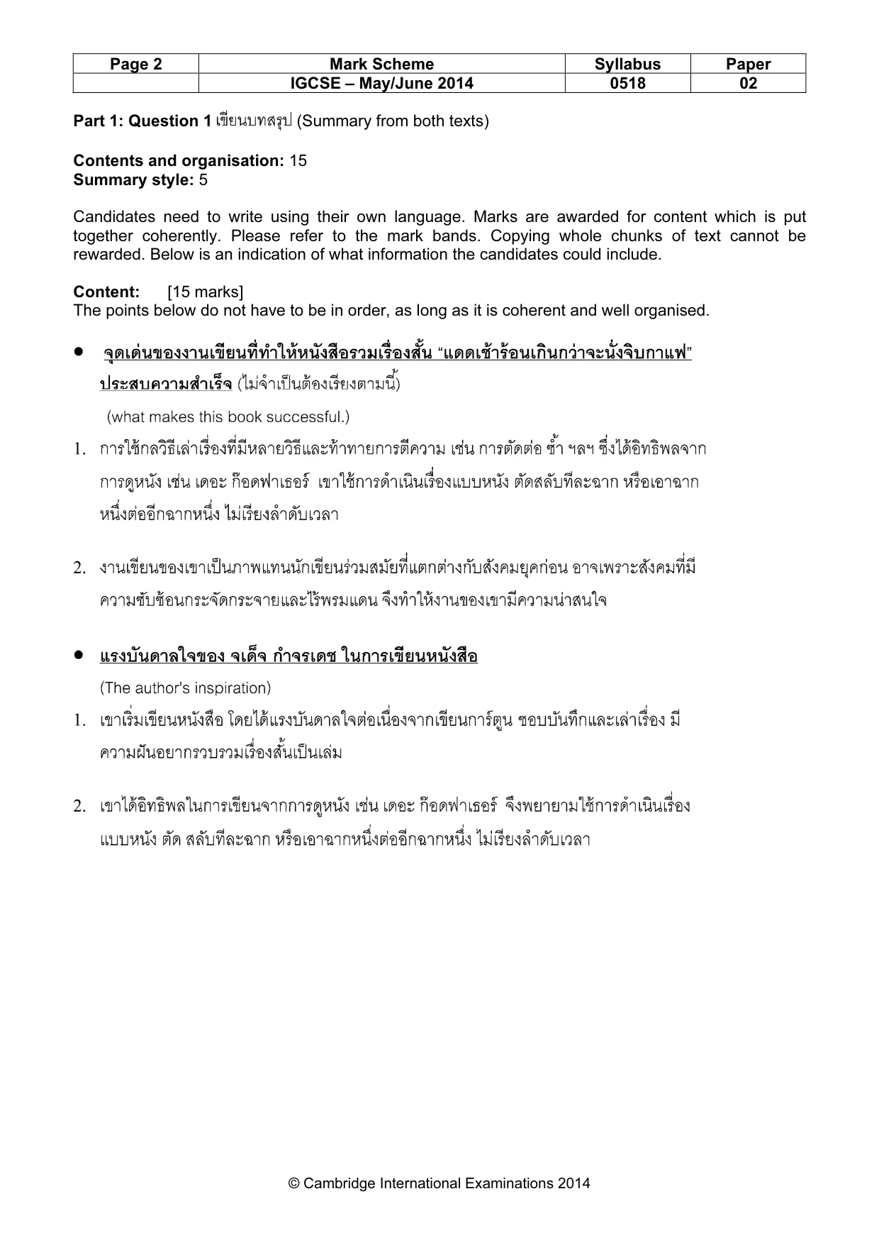 Mark scheme, page 2 of 8