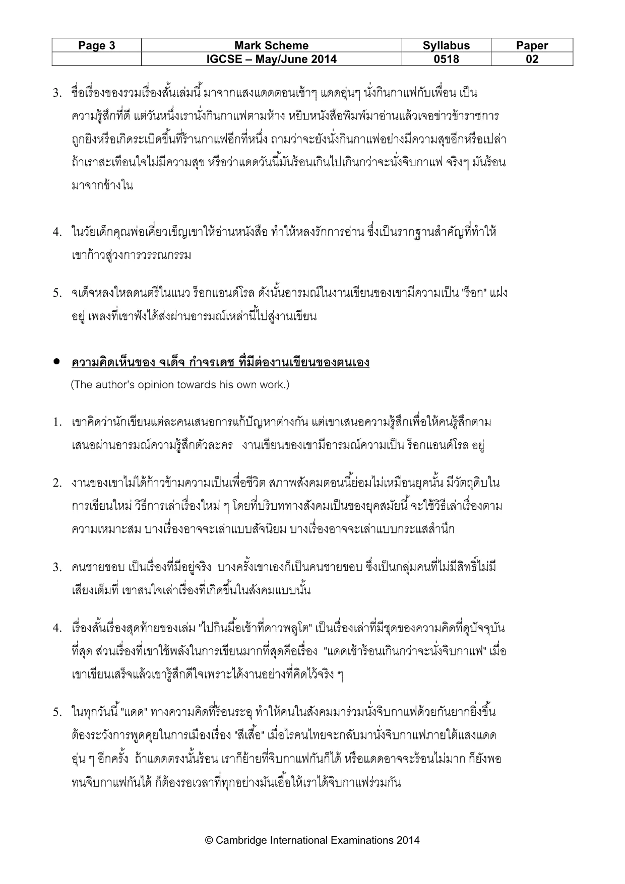 Mark scheme, page 3 of 8