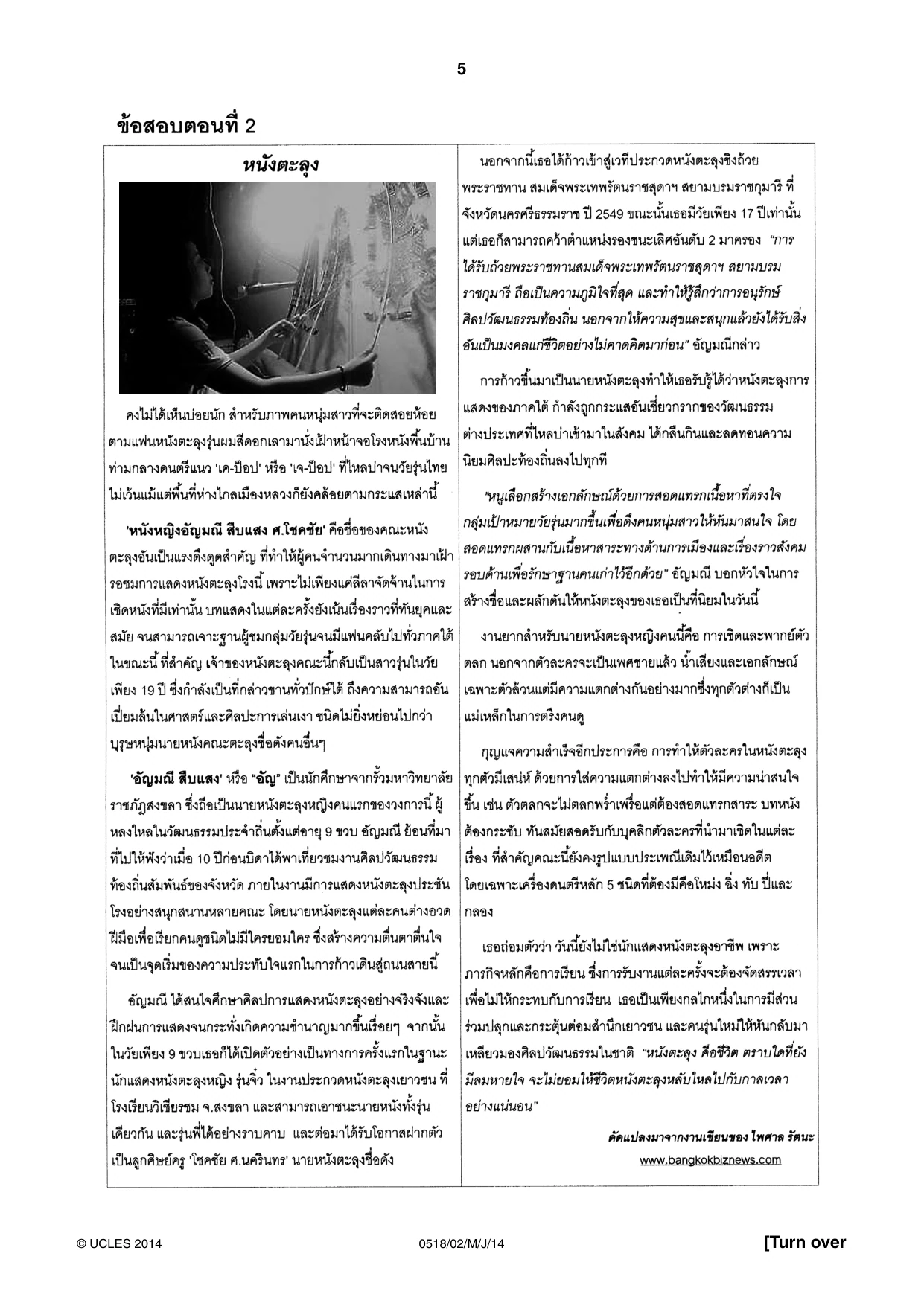 Cambridge IGCSE Thai - First Language 0518 2014 May/June Paper 2 · Variant 1 question paper, page 5 of 8