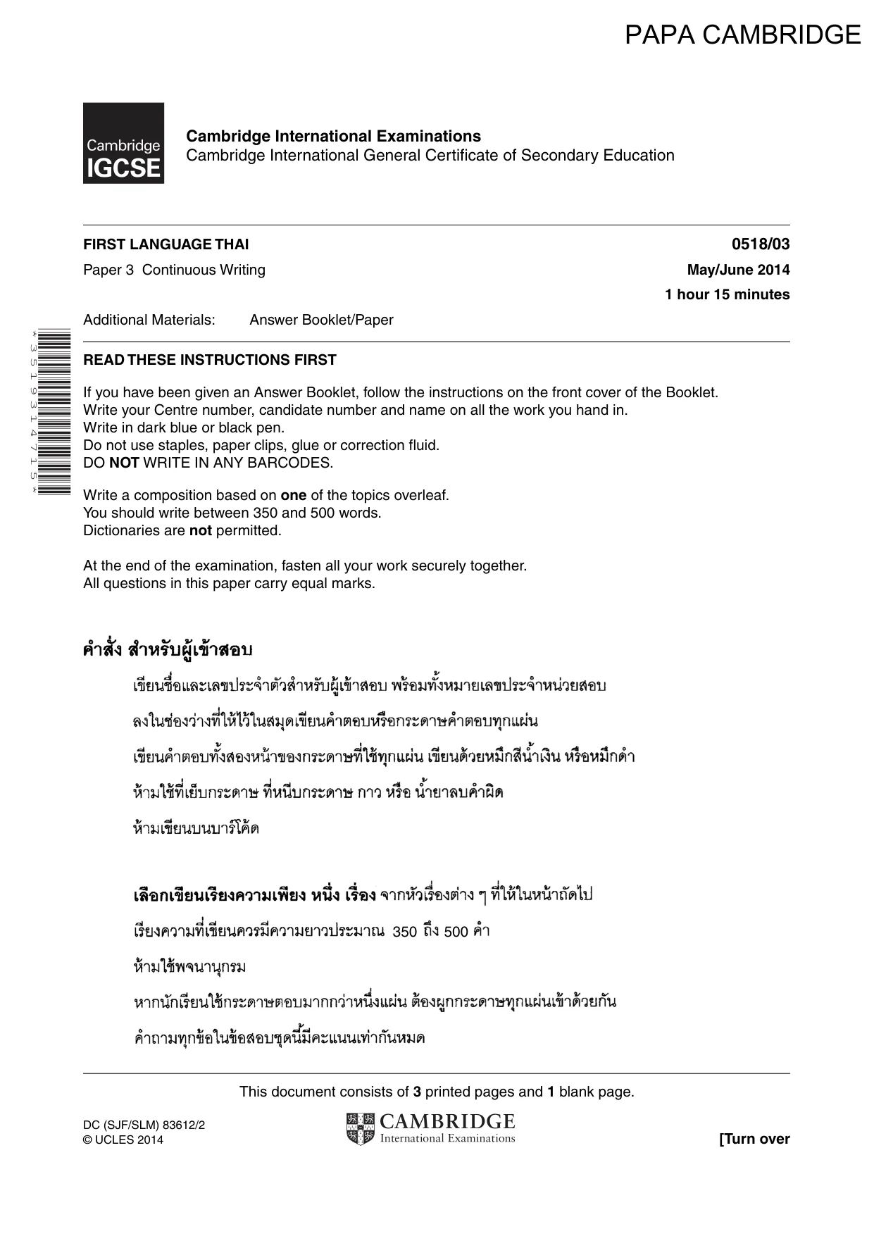 Cambridge IGCSE Thai - First Language 0518 2014 May/June Paper 3 · Variant 1 question paper, page 1 of 4