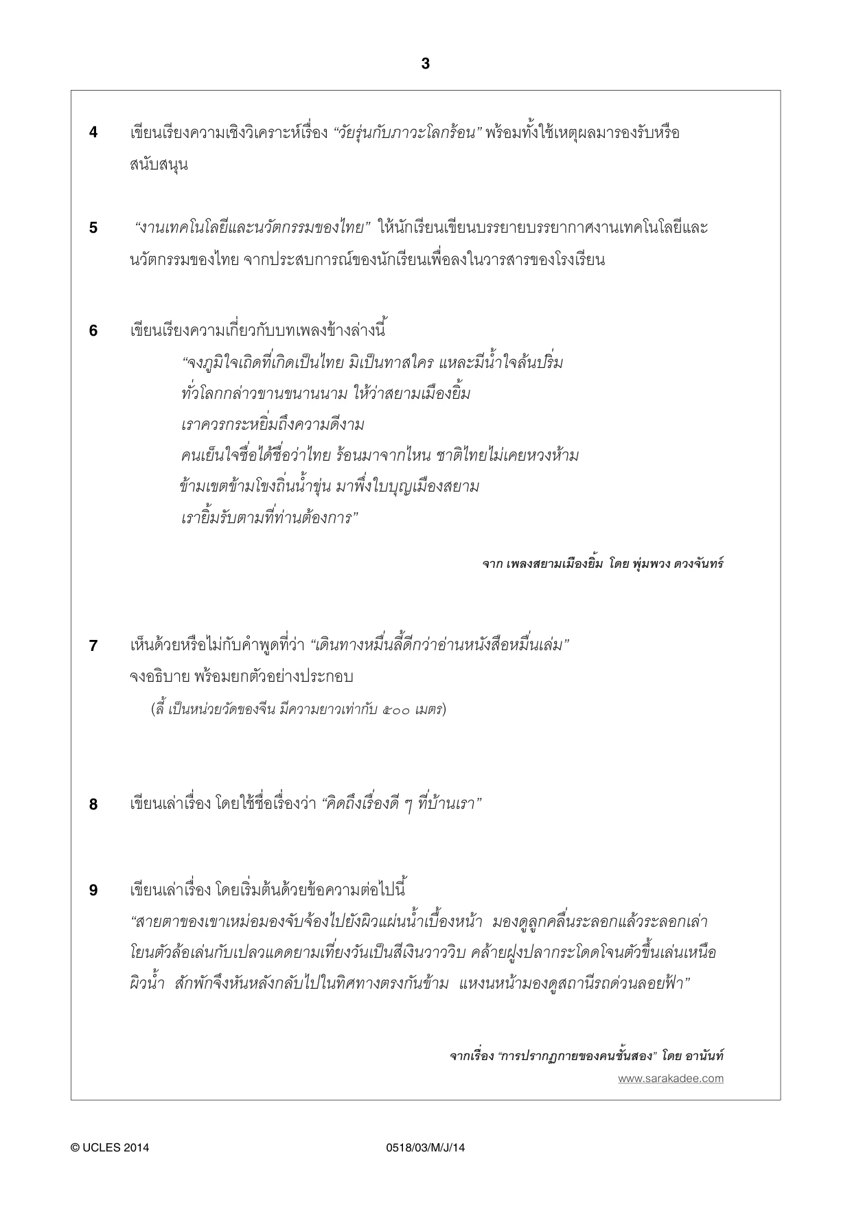 Cambridge IGCSE Thai - First Language 0518 2014 May/June Paper 3 · Variant 1 question paper, page 3 of 4