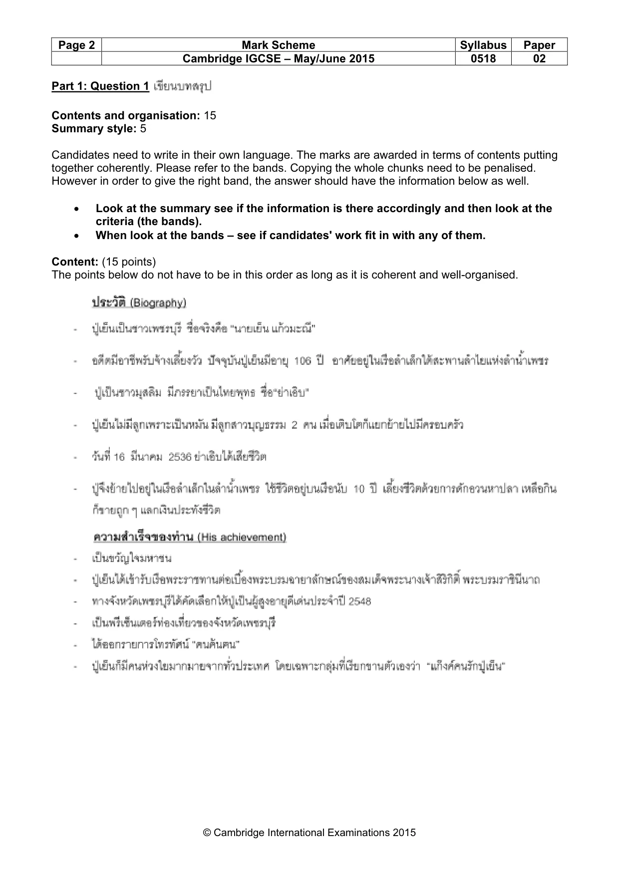 Mark scheme, page 2 of 7