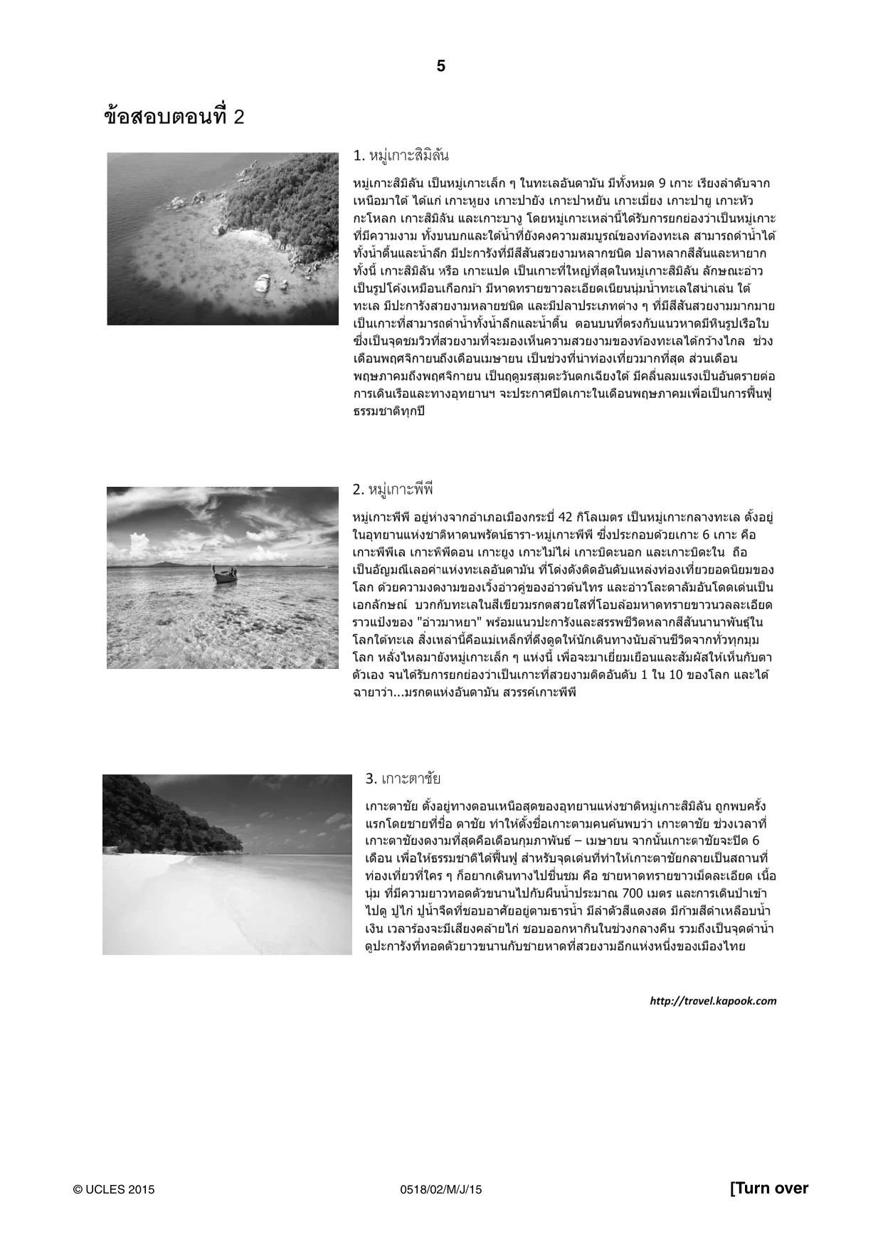 Cambridge IGCSE Thai - First Language 0518 2015 May/June Paper 2 · Variant 1 question paper, page 5 of 8