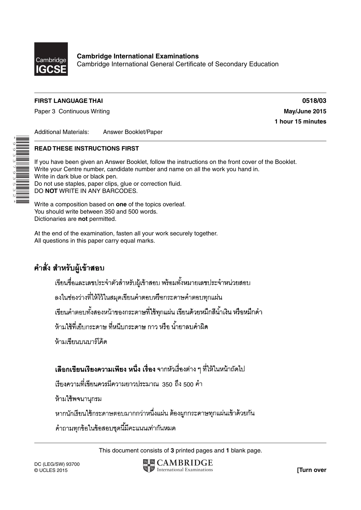 Cambridge IGCSE Thai - First Language 0518 2015 May/June Paper 3 · Variant 1 question paper, page 1 of 4