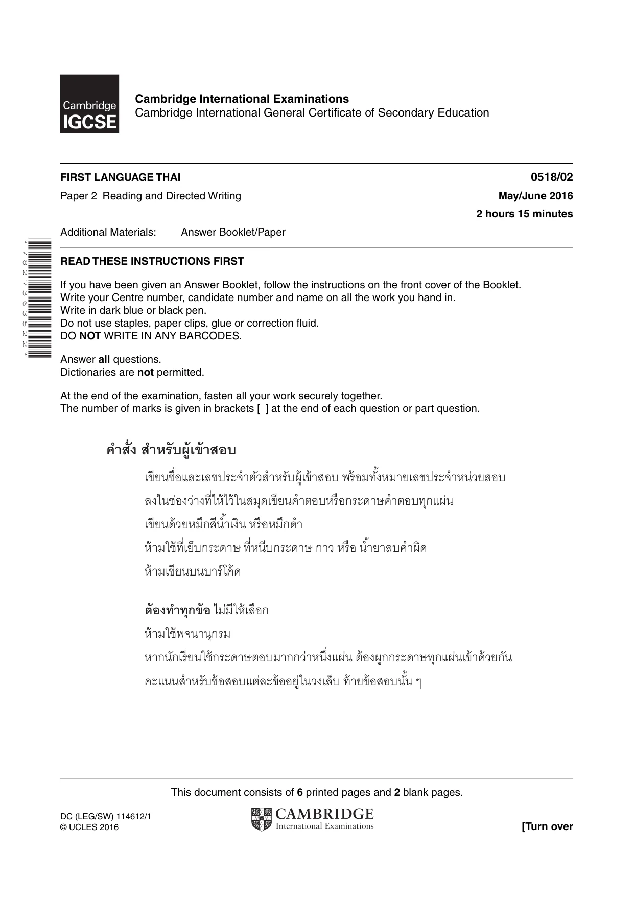 Cambridge IGCSE Thai - First Language 0518 2016 May/June Paper 2 · Variant 0 question paper, page 1 of 8