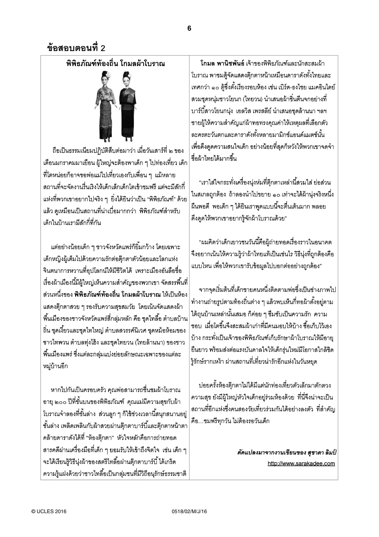 Cambridge IGCSE Thai - First Language 0518 2016 May/June Paper 2 · Variant 0 question paper, page 6 of 8