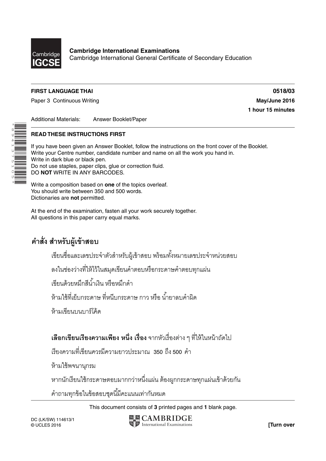 Cambridge IGCSE Thai - First Language 0518 2016 May/June Paper 3 · Variant 0 question paper, page 1 of 4