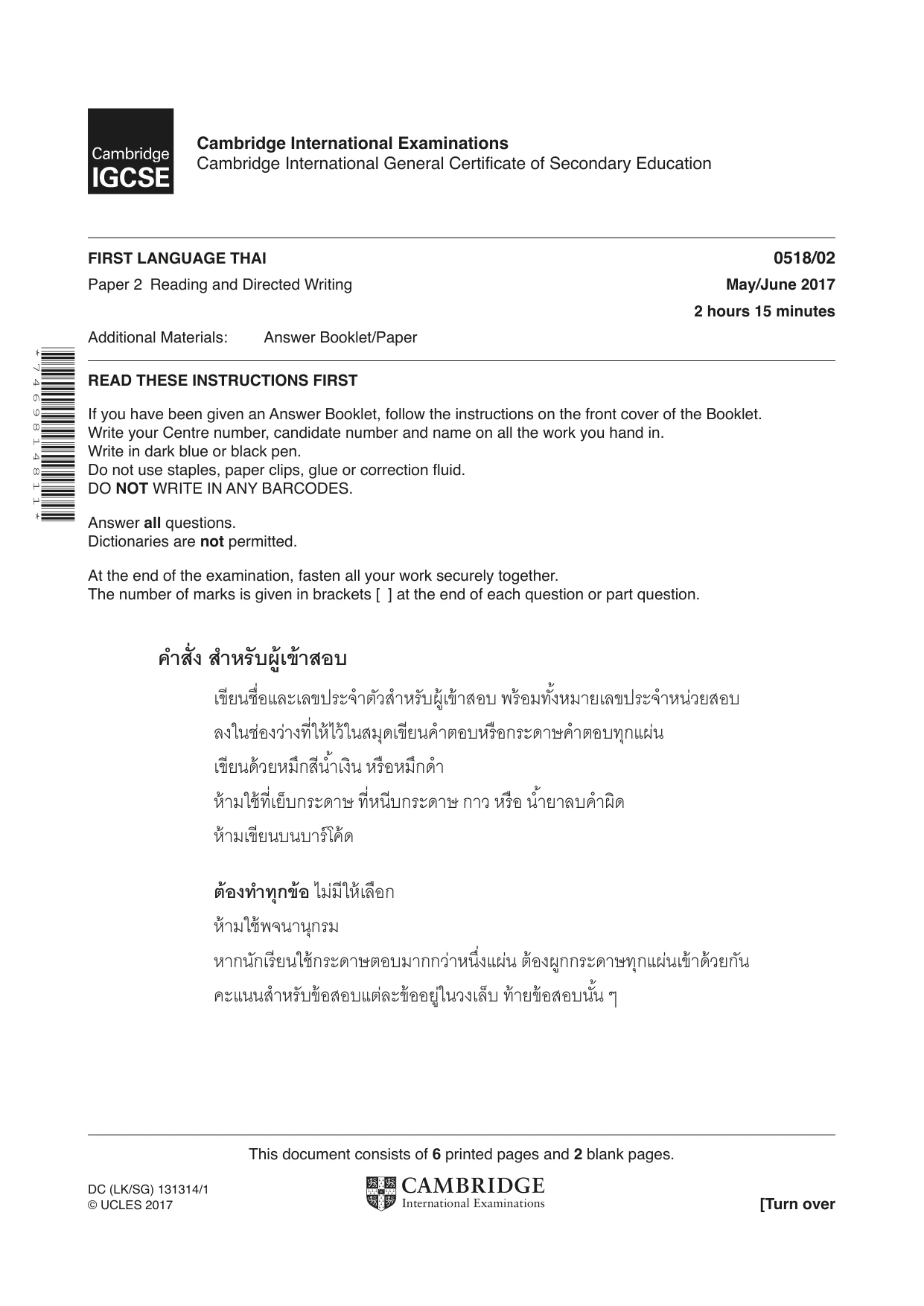 Cambridge IGCSE Thai - First Language 0518 2017 May/June Paper 2 · Variant 1 question paper, page 1 of 8