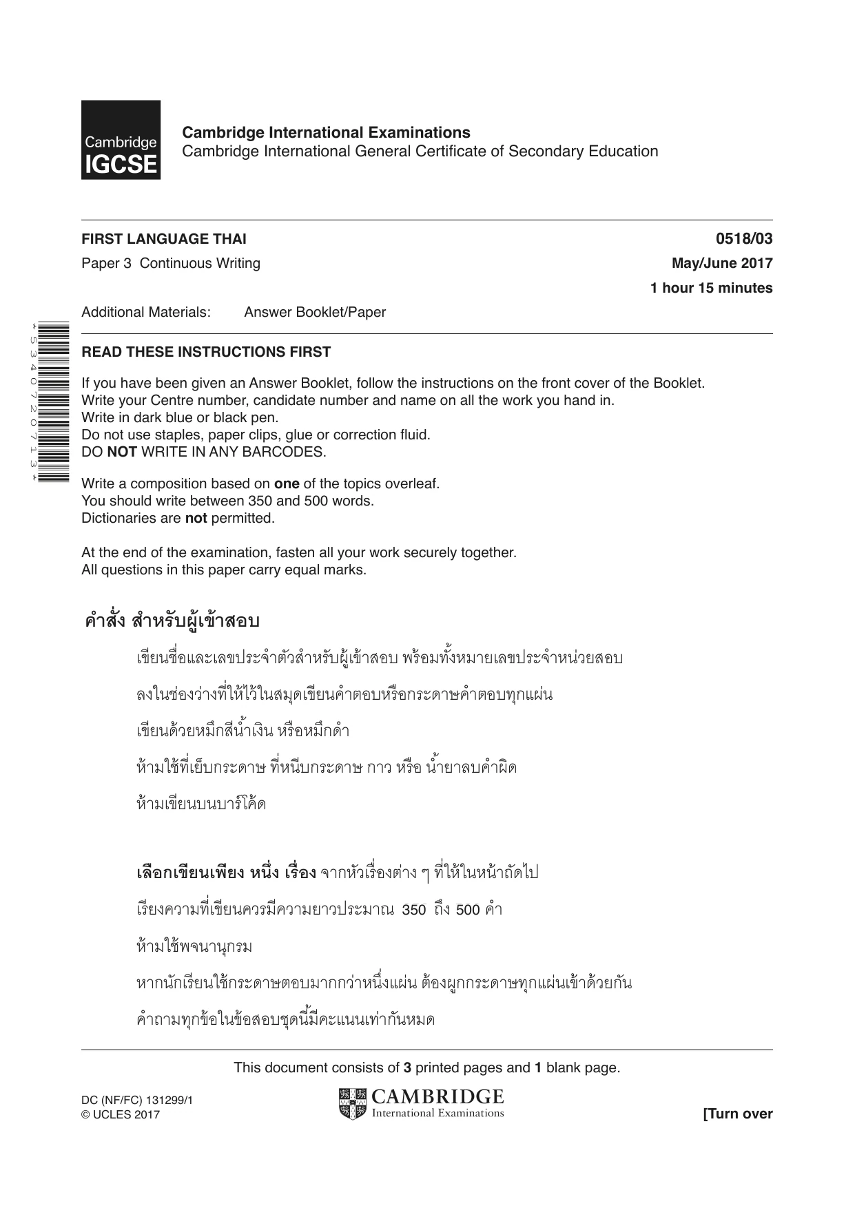 Cambridge IGCSE Thai - First Language 0518 2017 May/June Paper 3 · Variant 1 question paper, page 1 of 4