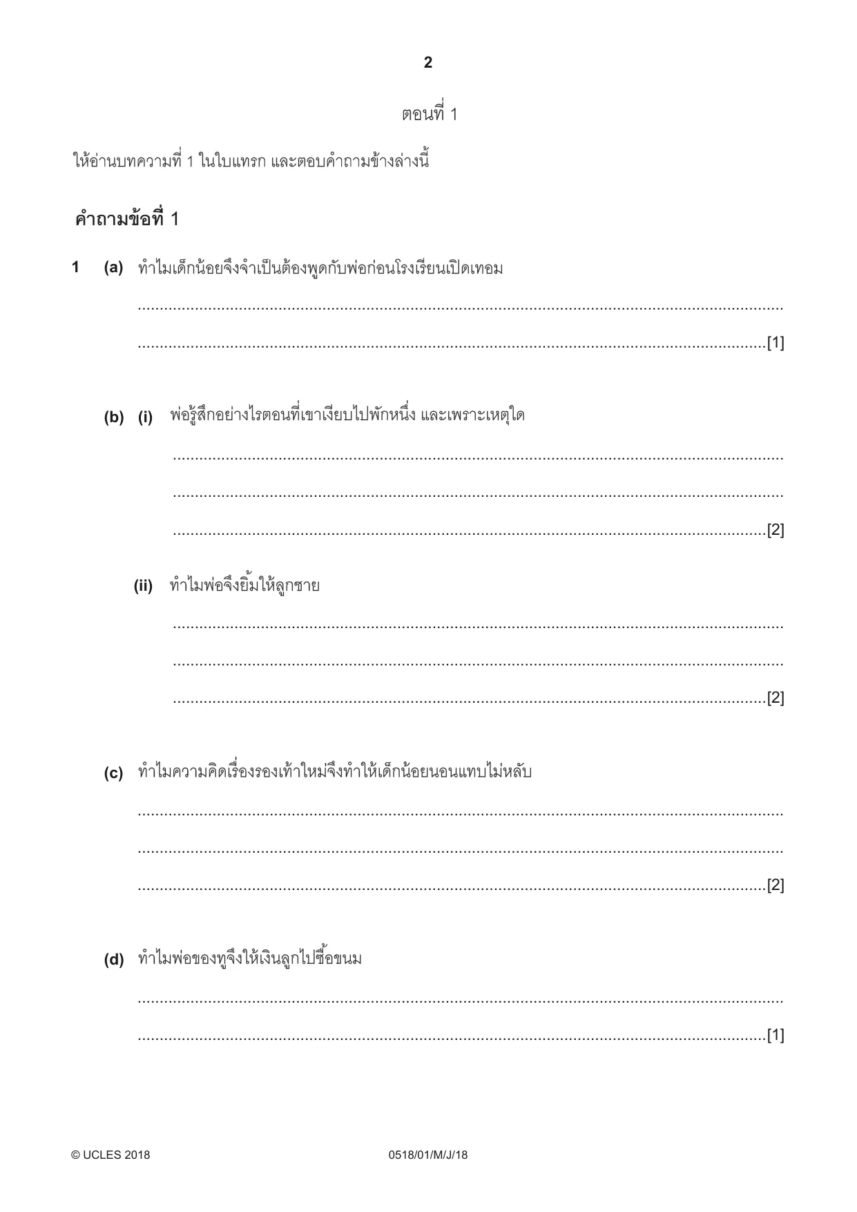 Cambridge IGCSE Thai - First Language 0518 2018 May/June Paper 1 · Variant 0 question paper, page 2 of 8