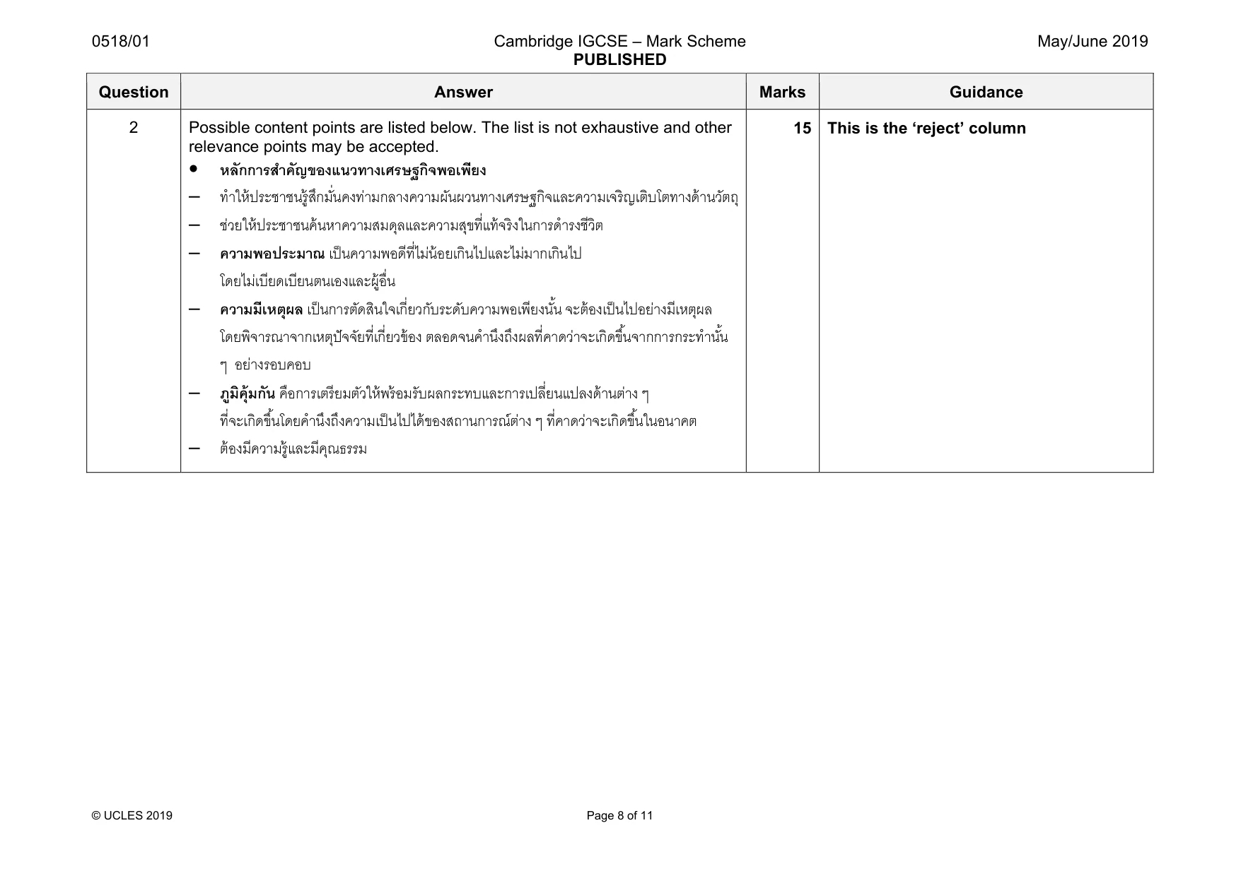 Mark scheme, page 8 of 11
