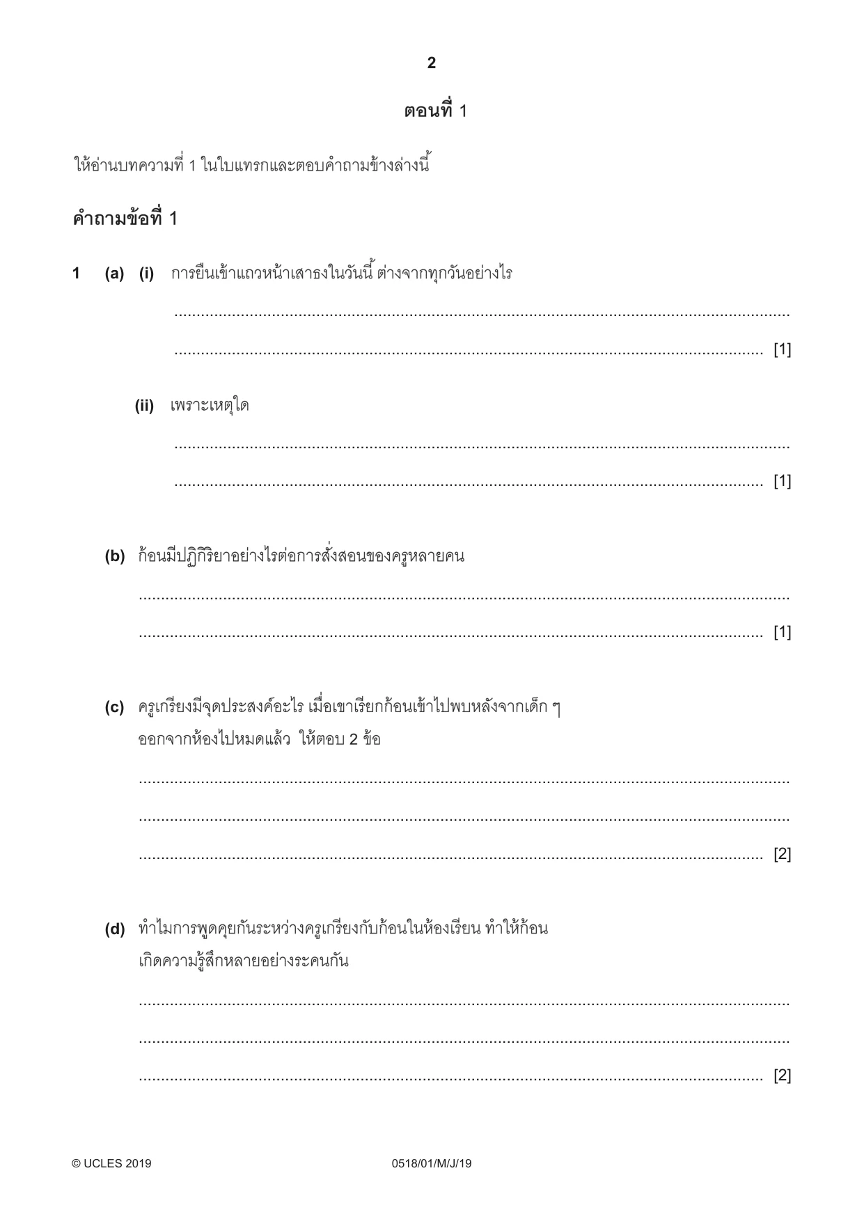 Cambridge IGCSE Thai - First Language 0518 2019 May/June Paper 1 · Variant 1 question paper, page 2 of 8