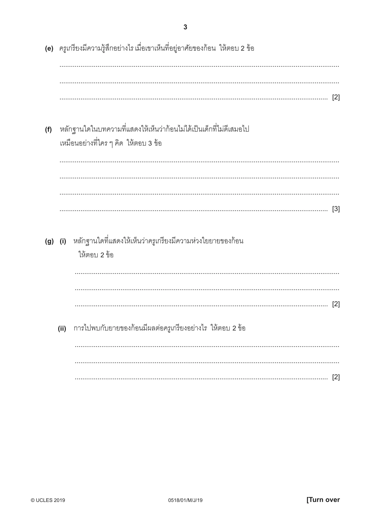 Cambridge IGCSE Thai - First Language 0518 2019 May/June Paper 1 · Variant 1 question paper, page 3 of 8