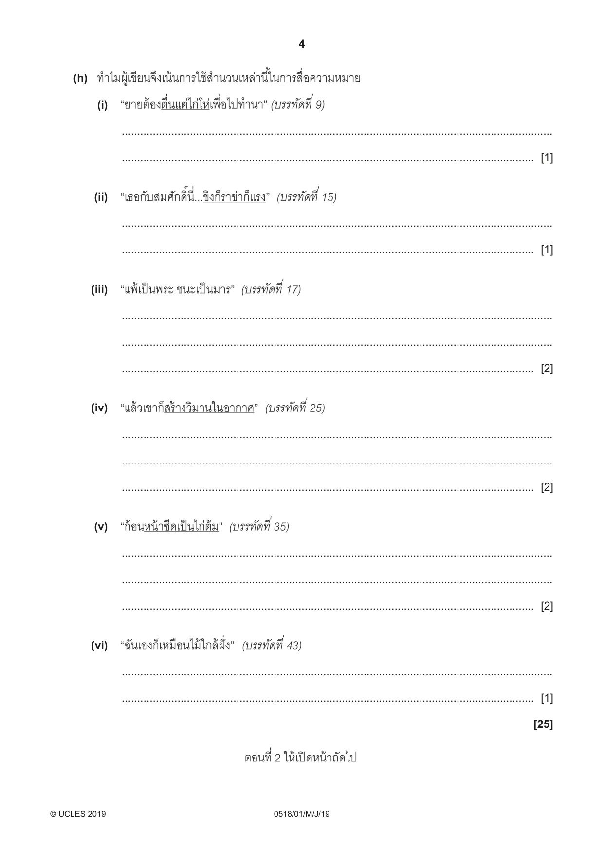 Cambridge IGCSE Thai - First Language 0518 2019 May/June Paper 1 · Variant 1 question paper, page 4 of 8