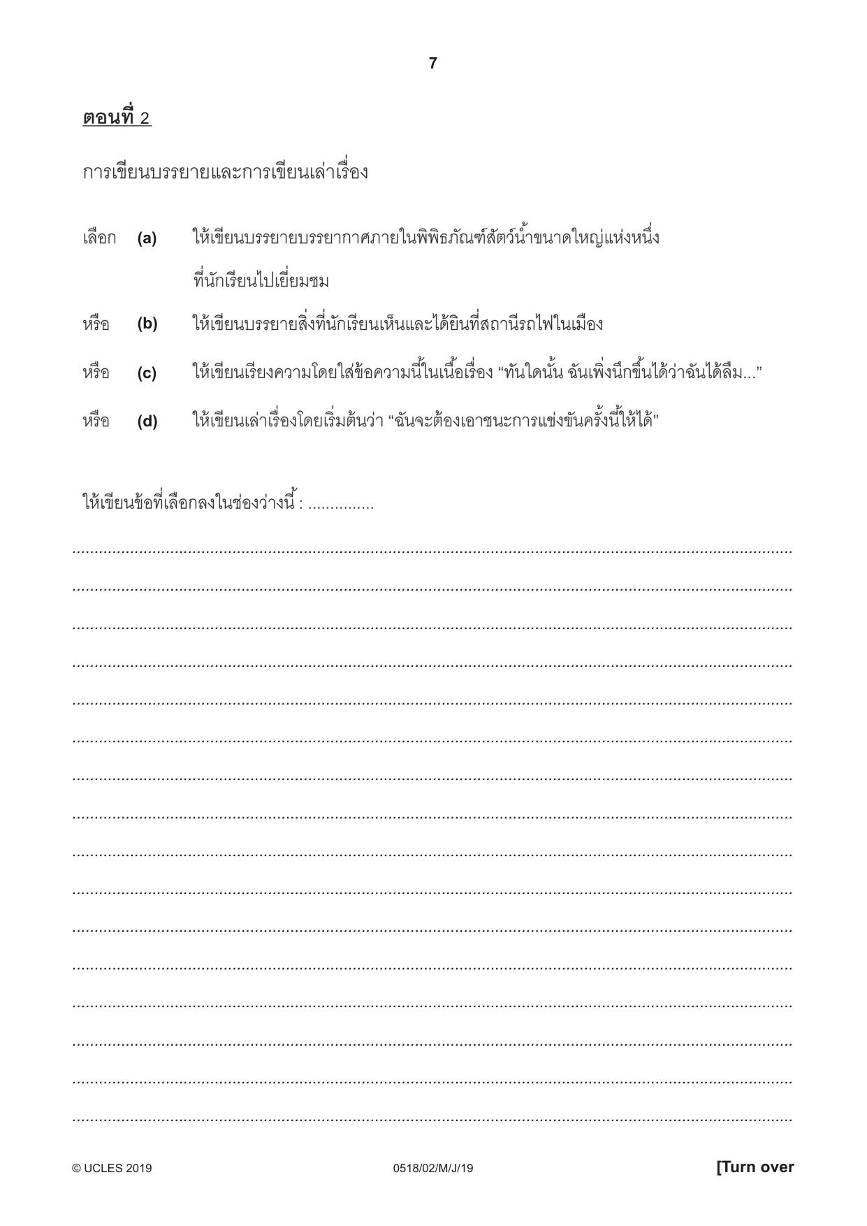 Cambridge IGCSE Thai - First Language 0518 2019 May/June Paper 2 · Variant 1 question paper, page 7 of 12