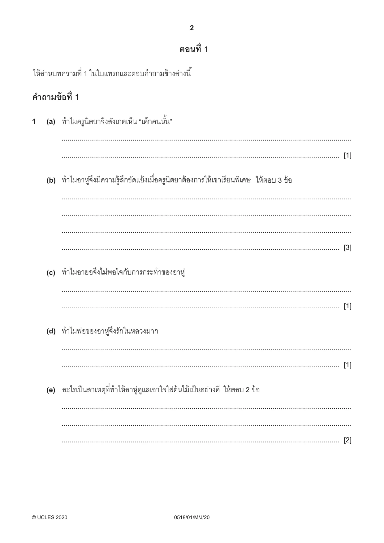 Cambridge IGCSE Thai - First Language 0518 2020 May/June Paper 1 · Variant 0 question paper, page 2 of 8