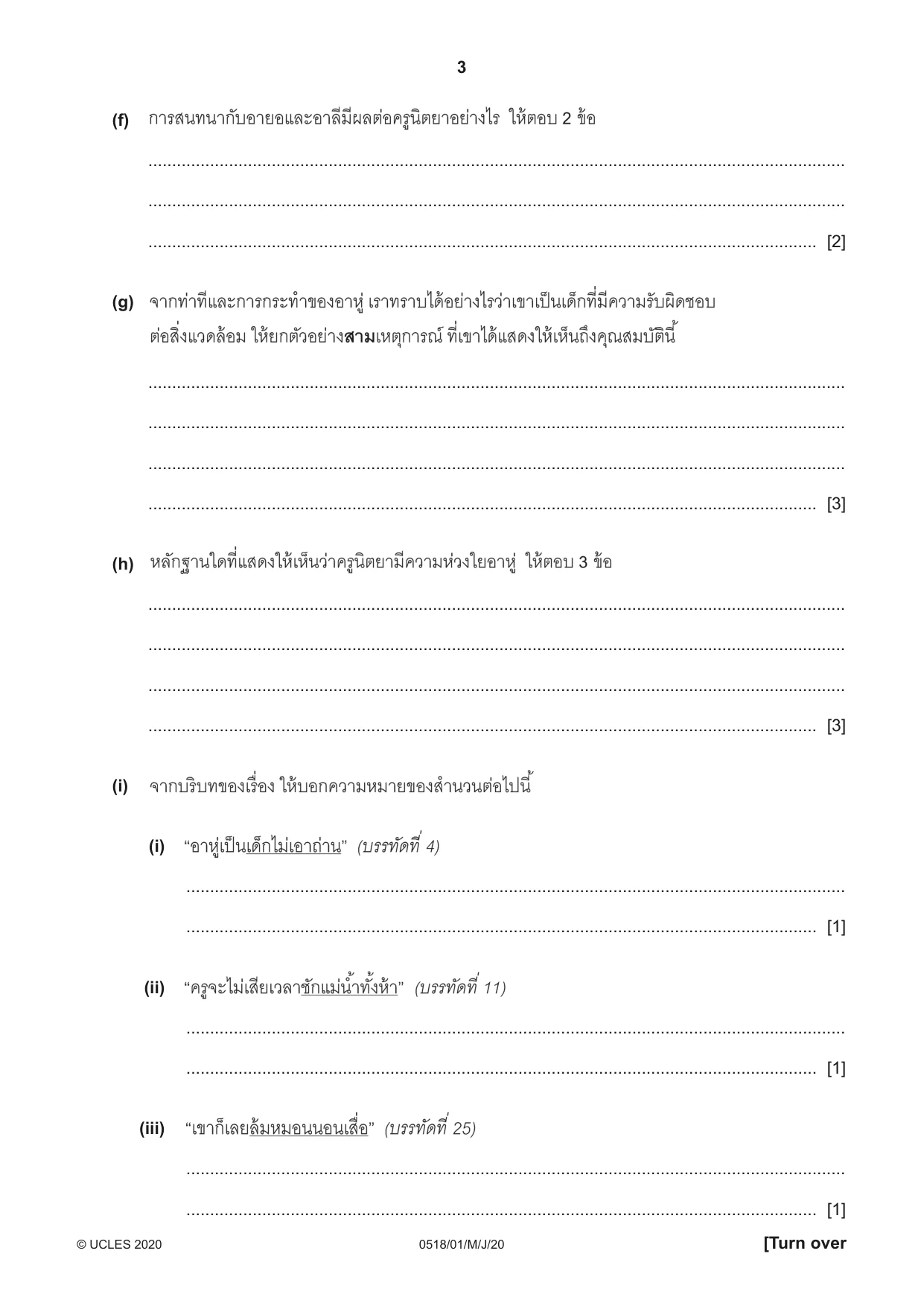 Cambridge IGCSE Thai - First Language 0518 2020 May/June Paper 1 · Variant 0 question paper, page 3 of 8
