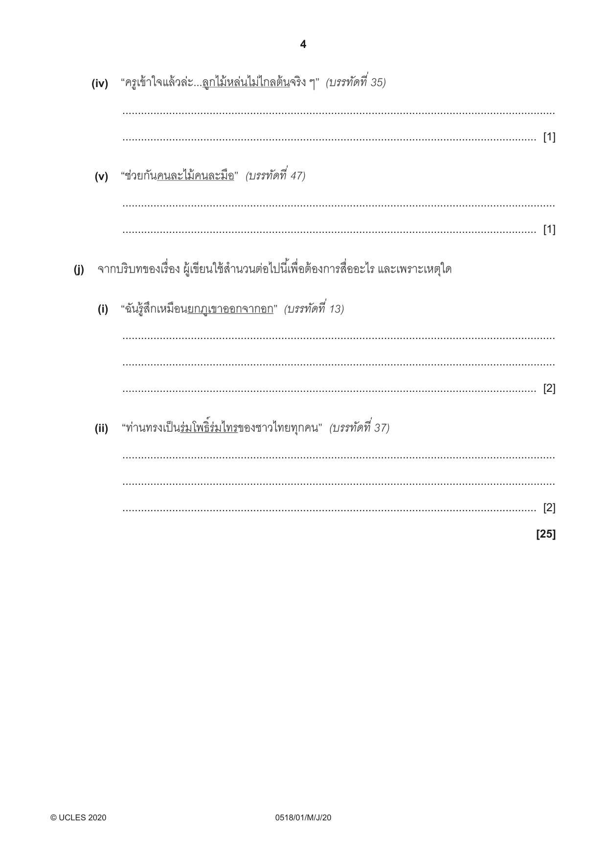 Cambridge IGCSE Thai - First Language 0518 2020 May/June Paper 1 · Variant 0 question paper, page 4 of 8