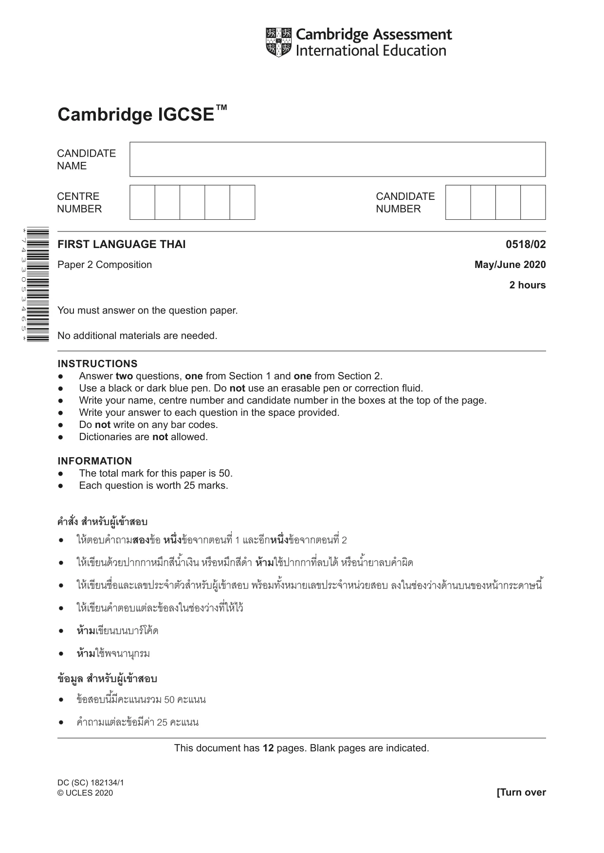 Cambridge IGCSE Thai - First Language 0518 2020 May/June Paper 2 · Variant 0 question paper, page 1 of 12