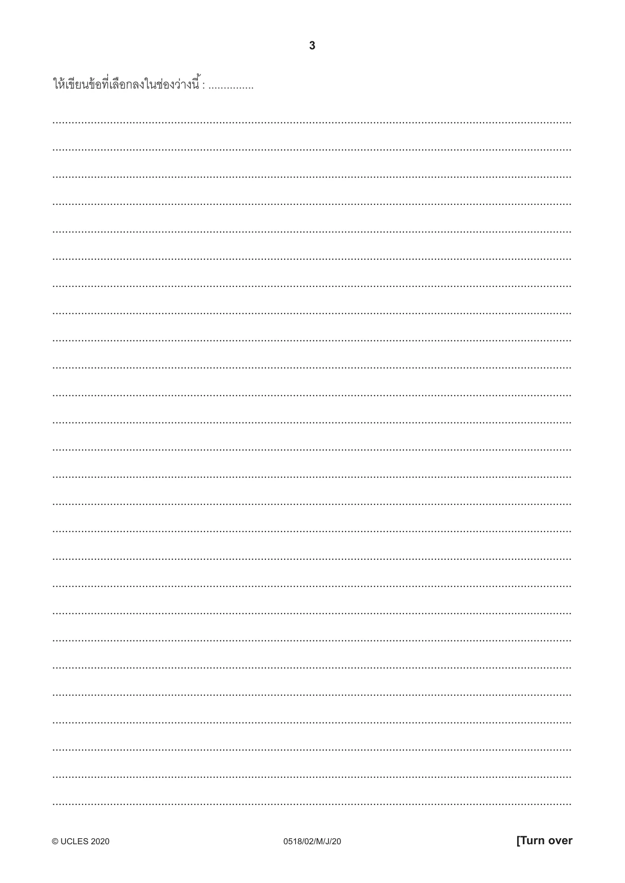 Cambridge IGCSE Thai - First Language 0518 2020 May/June Paper 2 · Variant 0 question paper, page 3 of 12