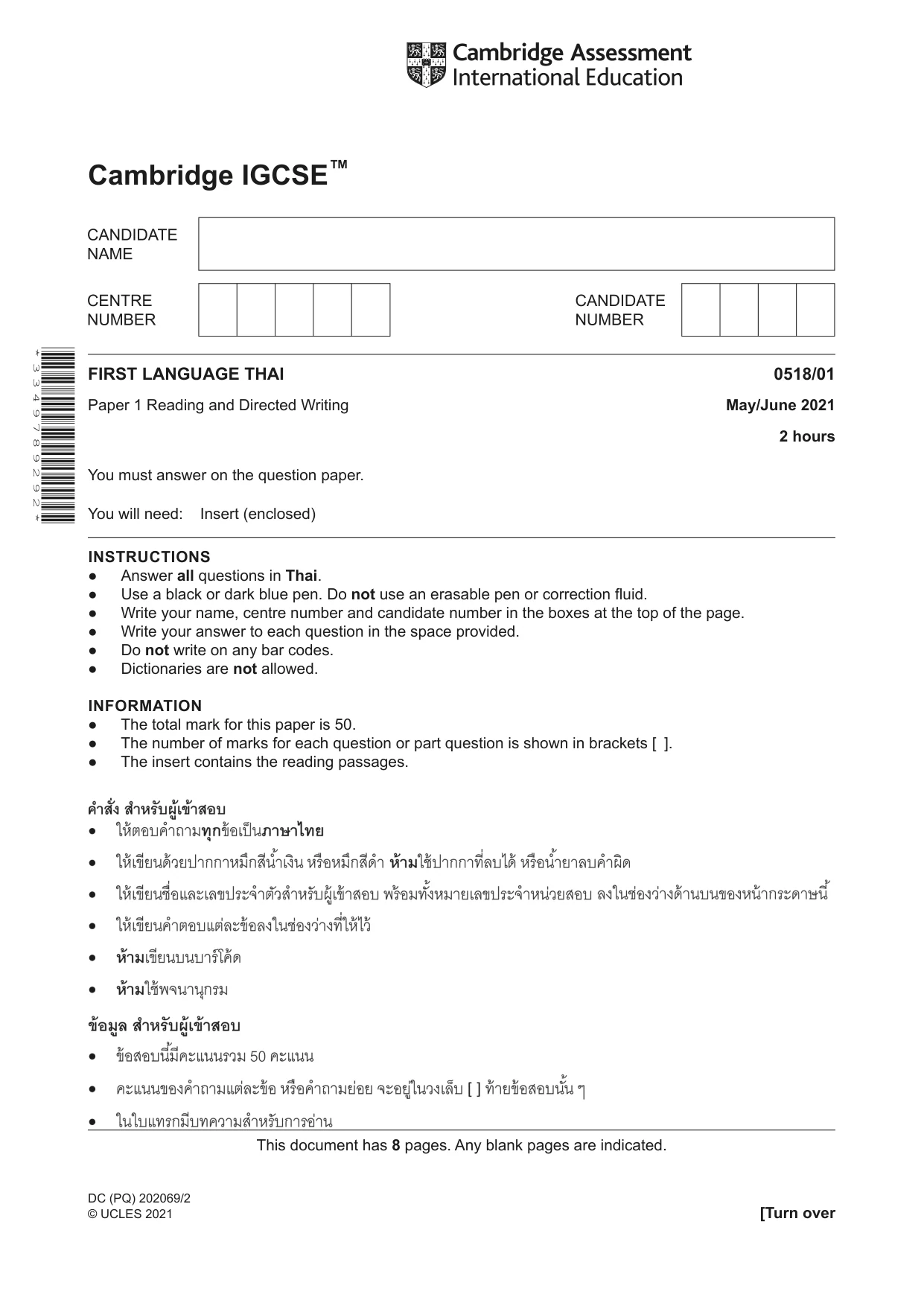 Cambridge IGCSE Thai - First Language 0518 2021 May/June Paper 1 · Variant 0 question paper, page 1 of 8