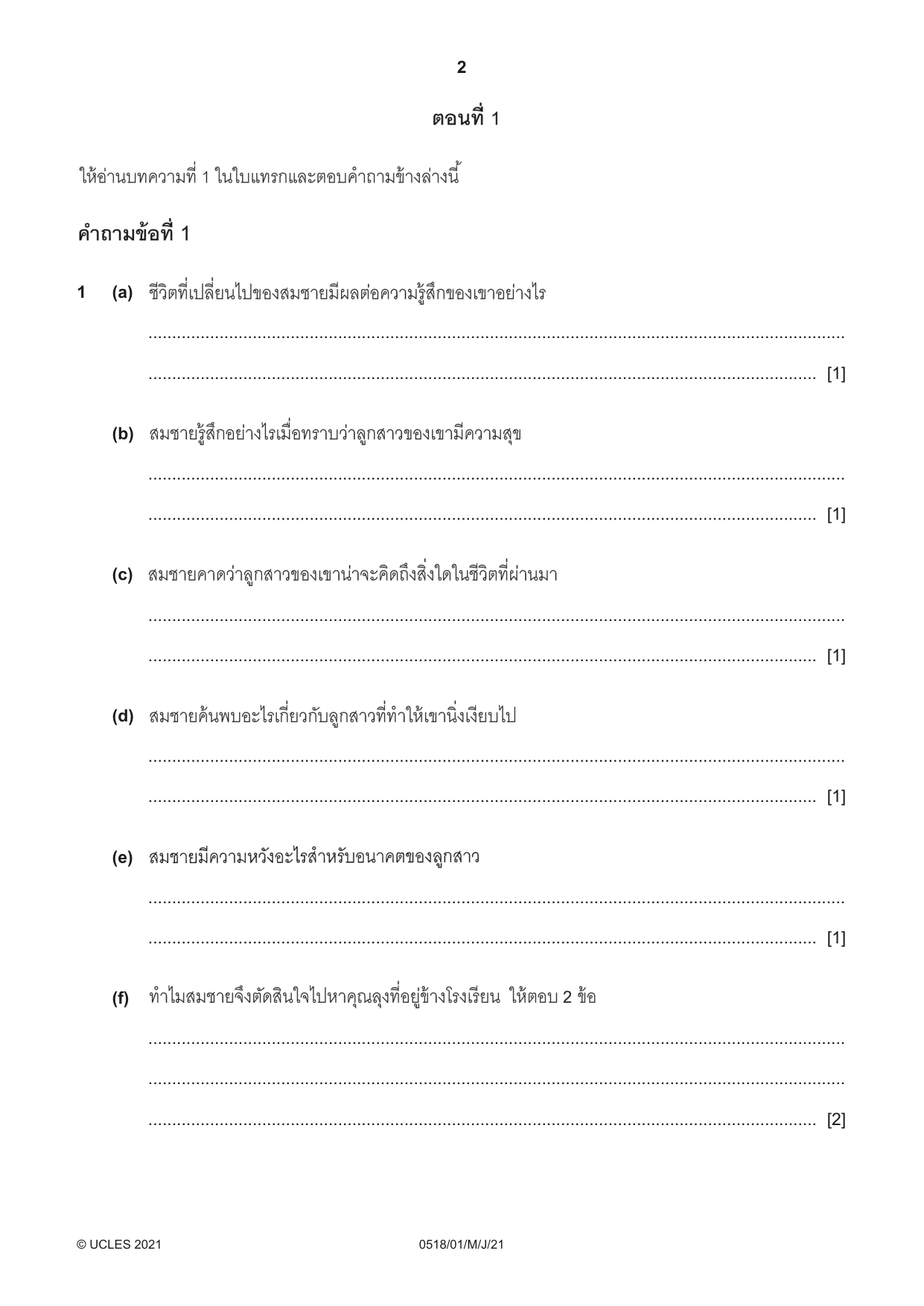 Cambridge IGCSE Thai - First Language 0518 2021 May/June Paper 1 · Variant 0 question paper, page 2 of 8