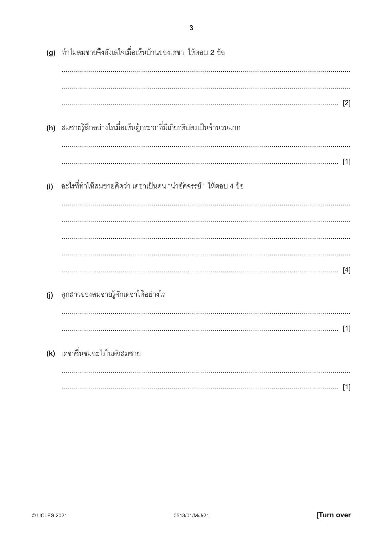 Cambridge IGCSE Thai - First Language 0518 2021 May/June Paper 1 · Variant 0 question paper, page 3 of 8