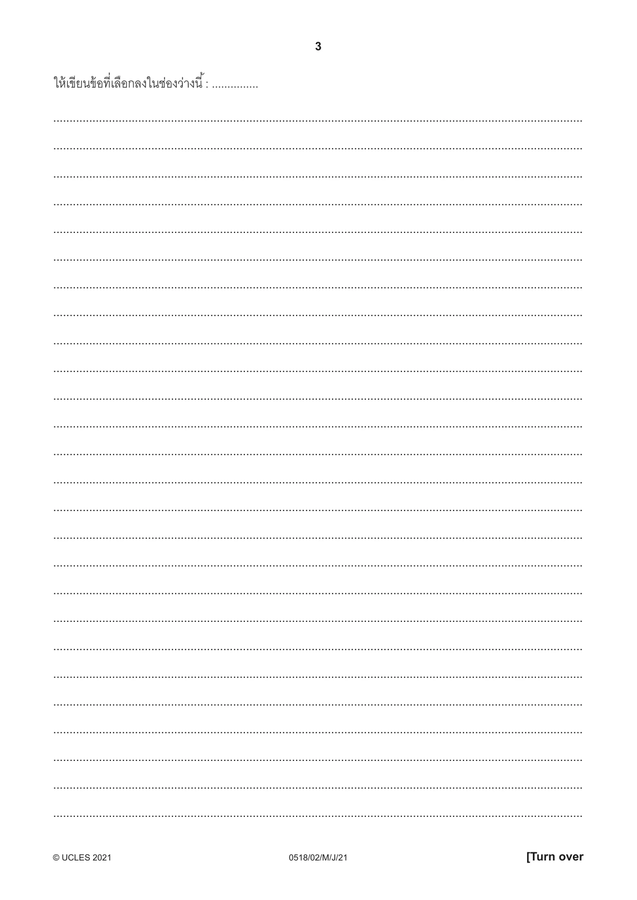 Cambridge IGCSE Thai - First Language 0518 2021 May/June Paper 2 · Variant 0 question paper, page 3 of 12