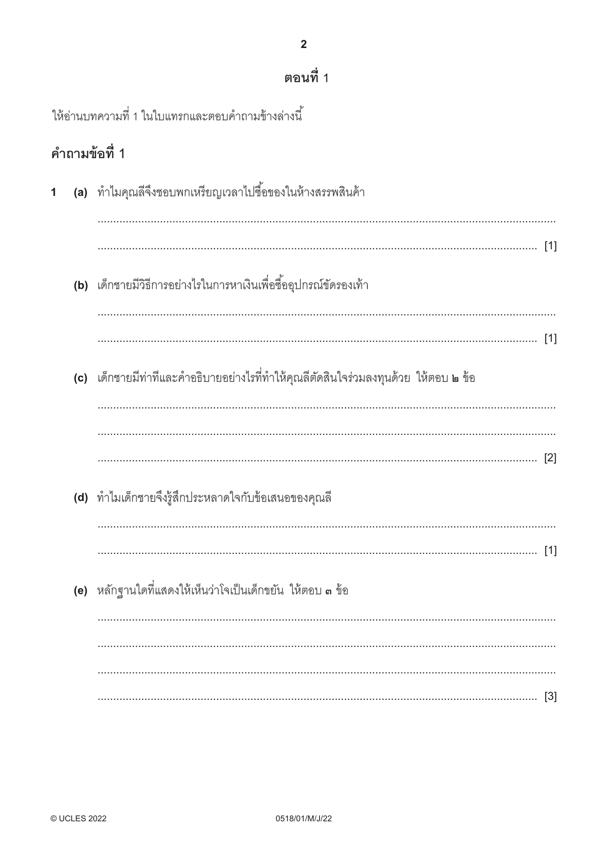 Cambridge IGCSE Thai - First Language 0518 2022 May/June Paper 1 · Variant 0 question paper, page 2 of 8