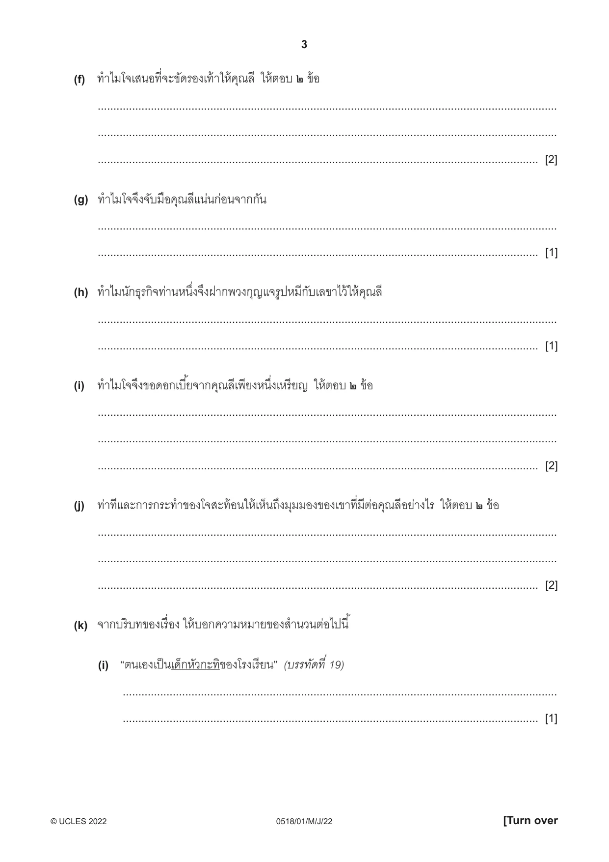 Cambridge IGCSE Thai - First Language 0518 2022 May/June Paper 1 · Variant 0 question paper, page 3 of 8