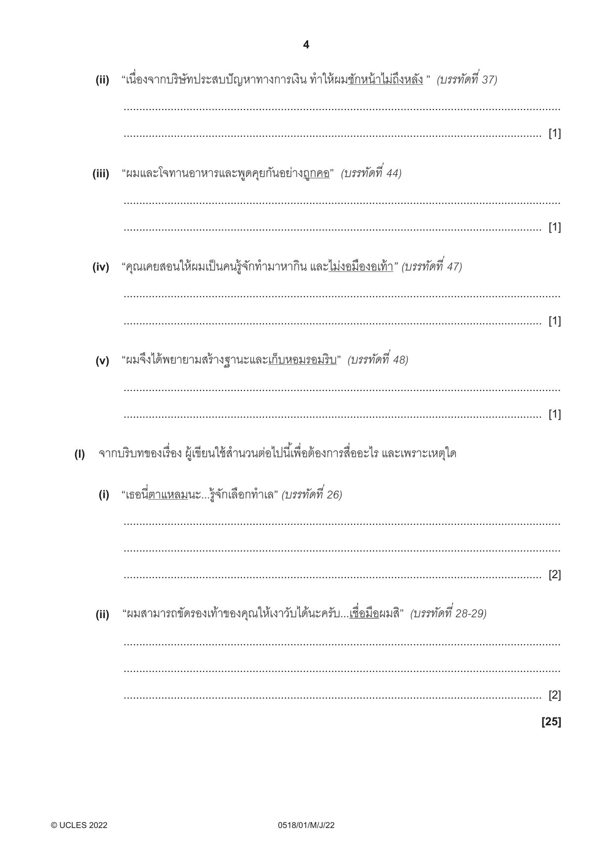 Cambridge IGCSE Thai - First Language 0518 2022 May/June Paper 1 · Variant 0 question paper, page 4 of 8