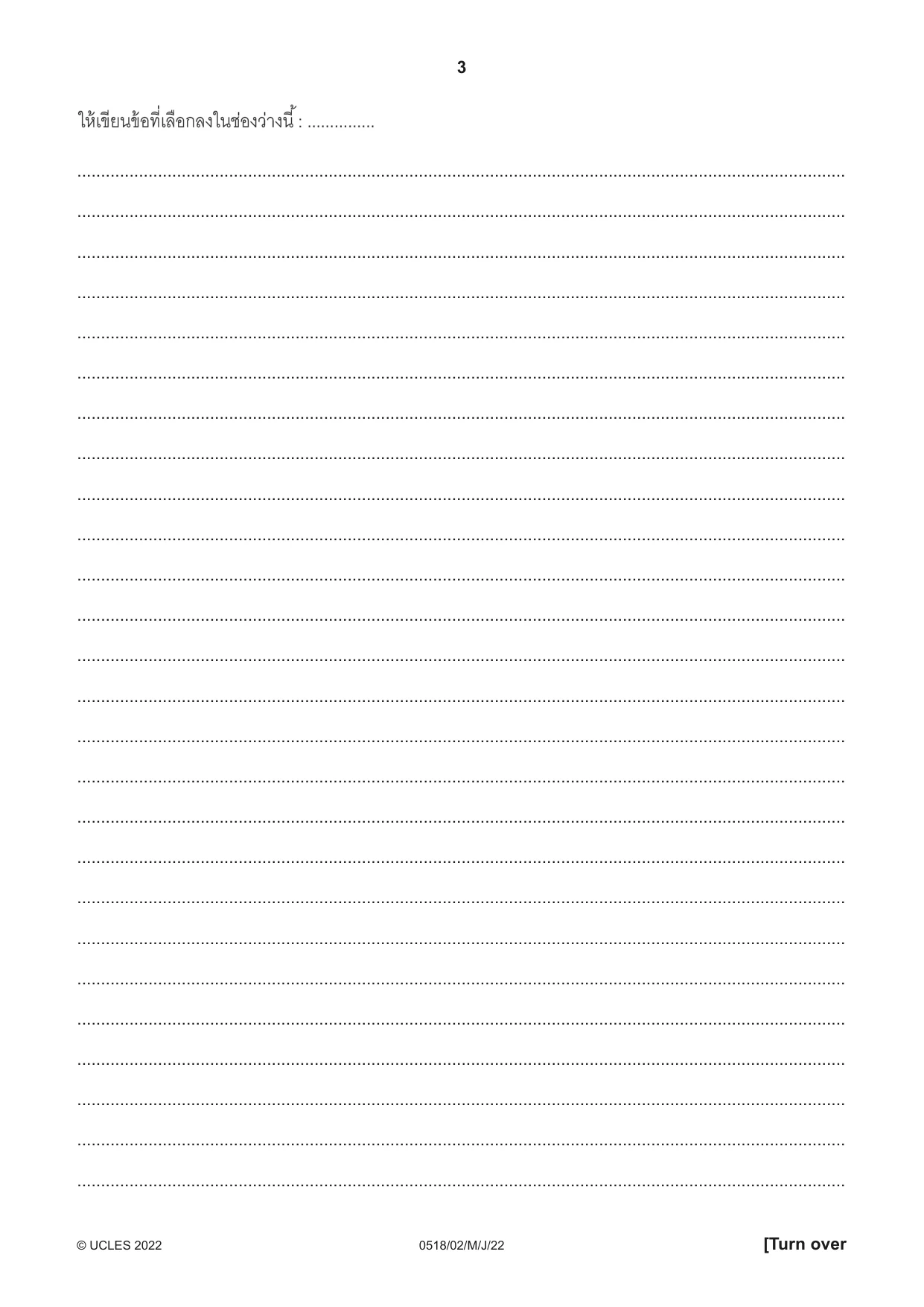 Cambridge IGCSE Thai - First Language 0518 2022 May/June Paper 2 · Variant 0 question paper, page 3 of 12
