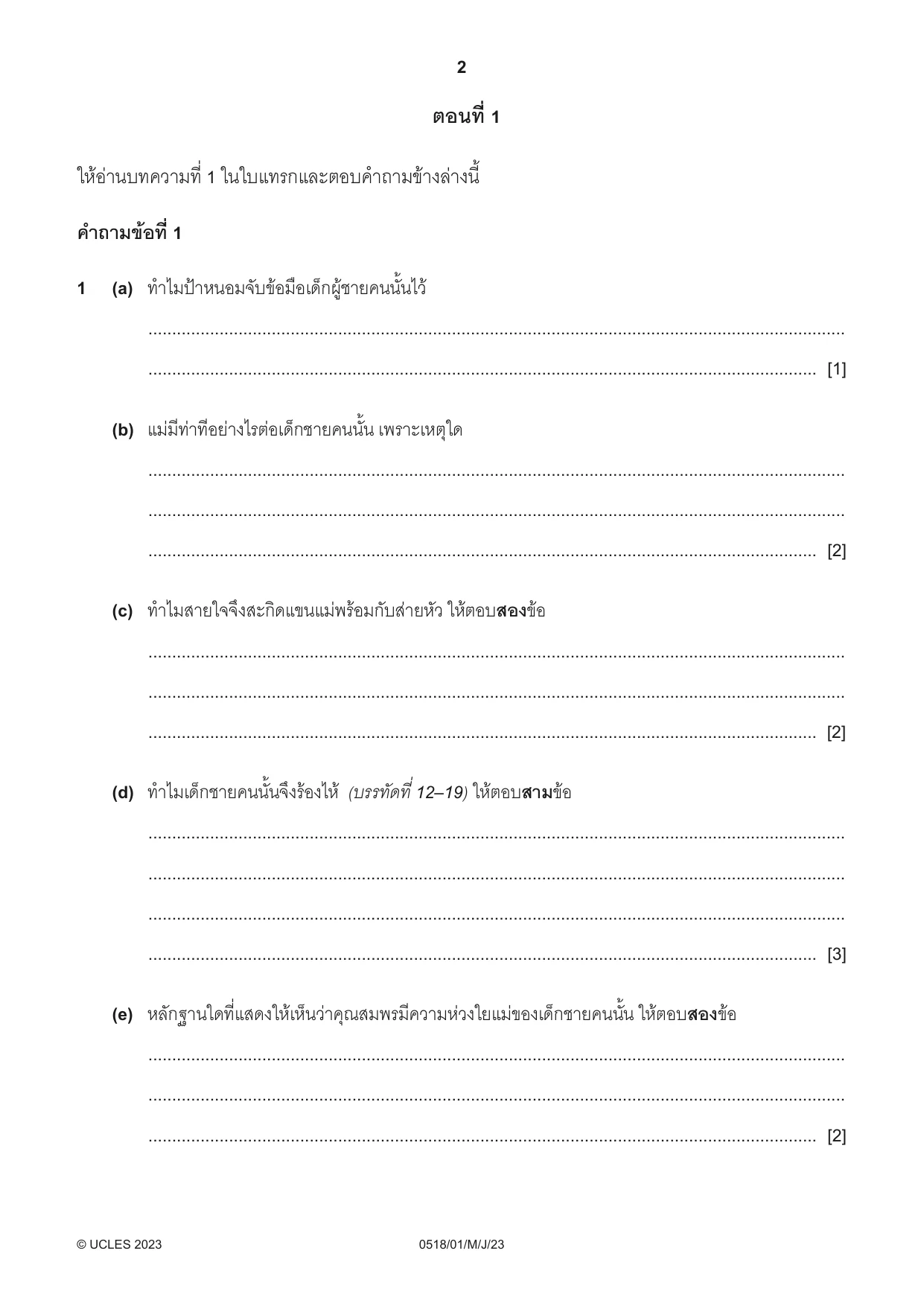 Cambridge IGCSE Thai - First Language 0518 2023 May/June Paper 1 · Variant 0 question paper, page 2 of 8