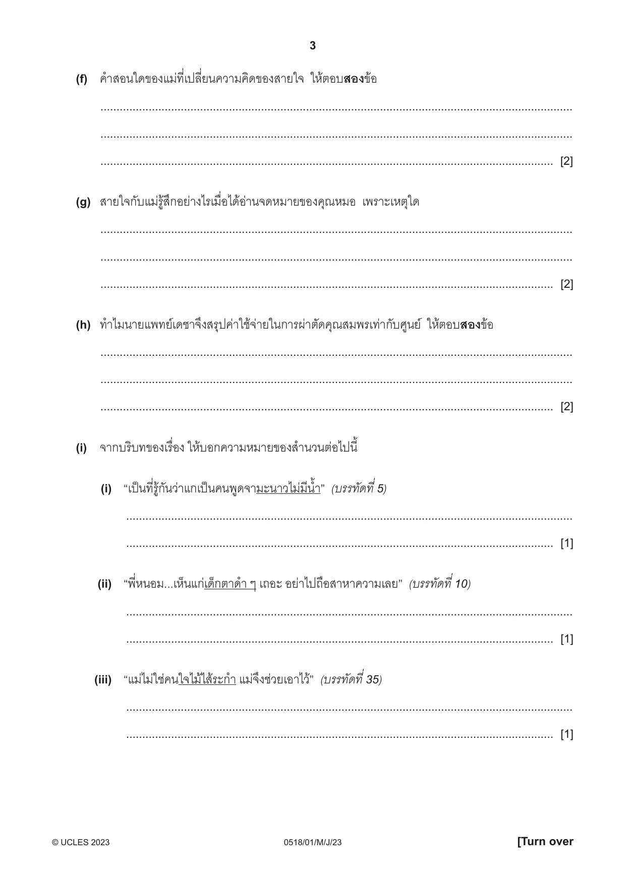 Cambridge IGCSE Thai - First Language 0518 2023 May/June Paper 1 · Variant 0 question paper, page 3 of 8