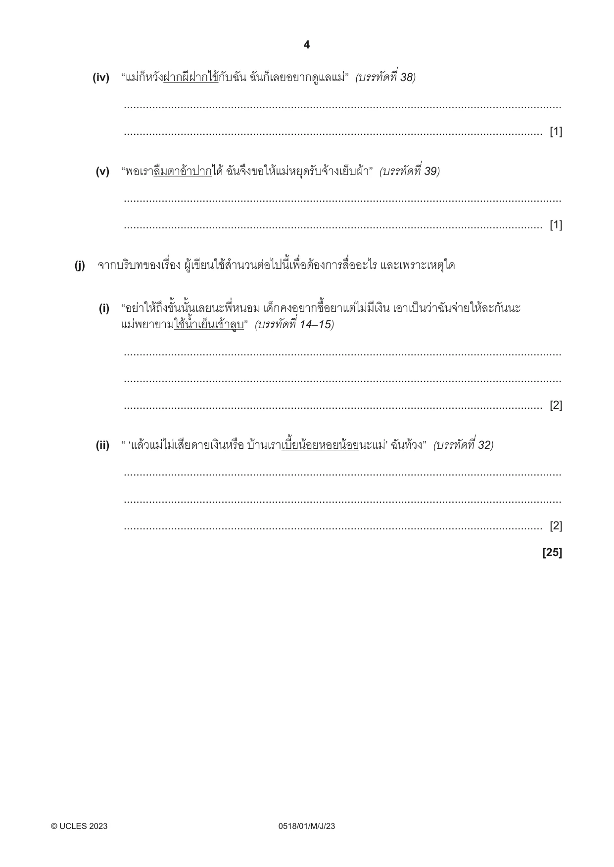Cambridge IGCSE Thai - First Language 0518 2023 May/June Paper 1 · Variant 0 question paper, page 4 of 8